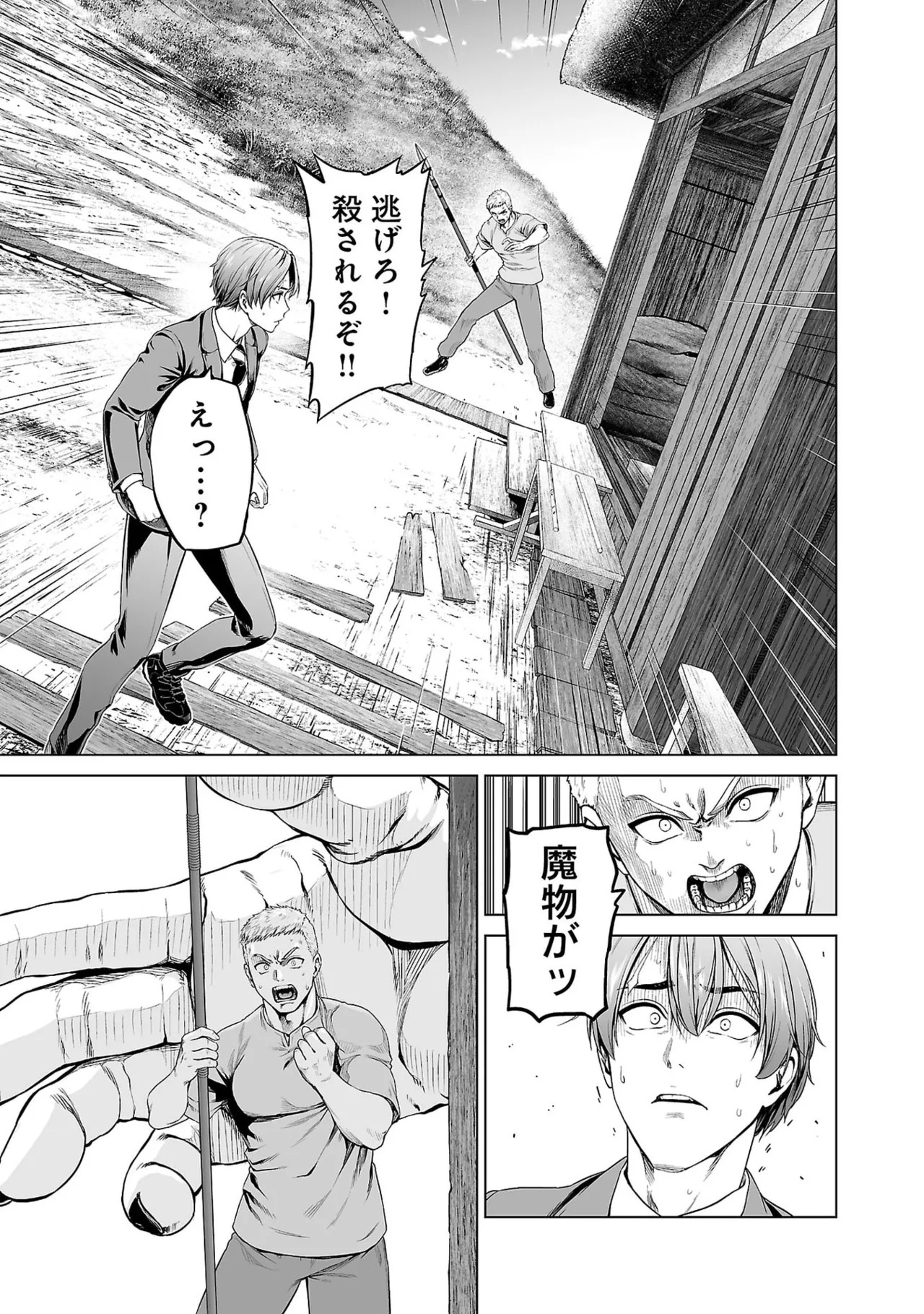 [及川徹] 異世界H英雄伝 ～美少女戦士たちは最強軍師の無茶なお願いに逆らえない～ 第01巻 - Page 51