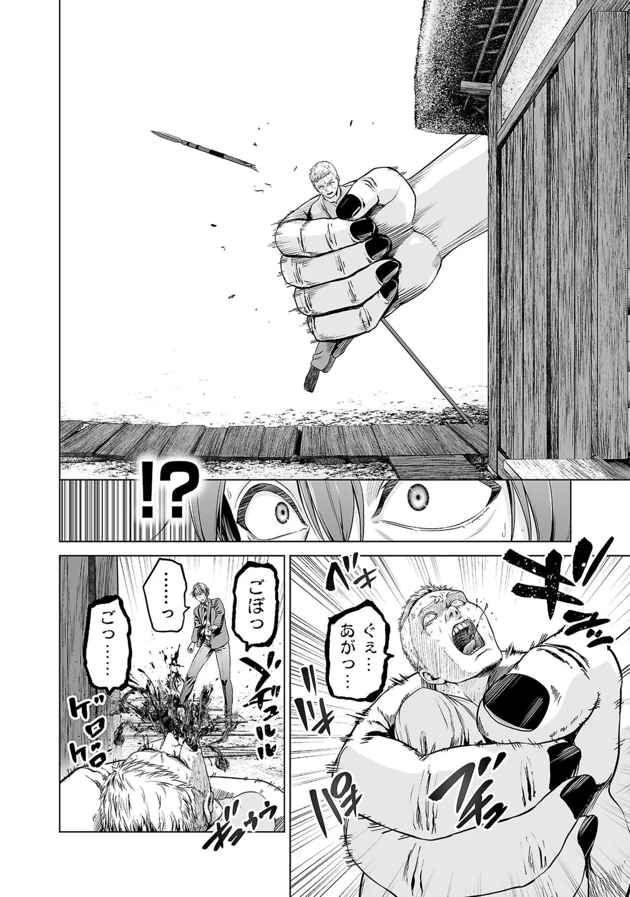 [及川徹] 異世界H英雄伝 ～美少女戦士たちは最強軍師の無茶なお願いに逆らえない～ 第01巻 - Page 52