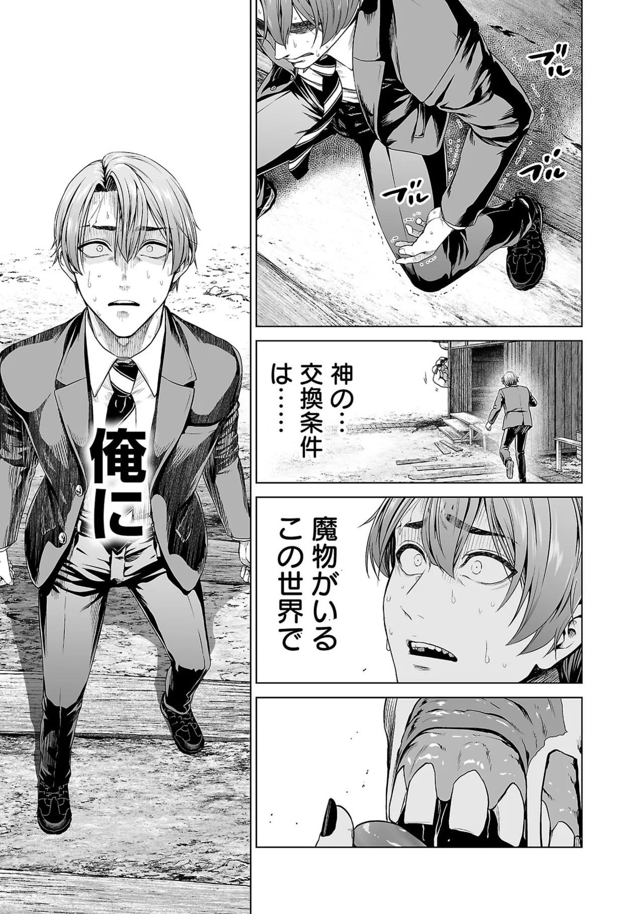 [及川徹] 異世界H英雄伝 ～美少女戦士たちは最強軍師の無茶なお願いに逆らえない～ 第01巻 - Page 55