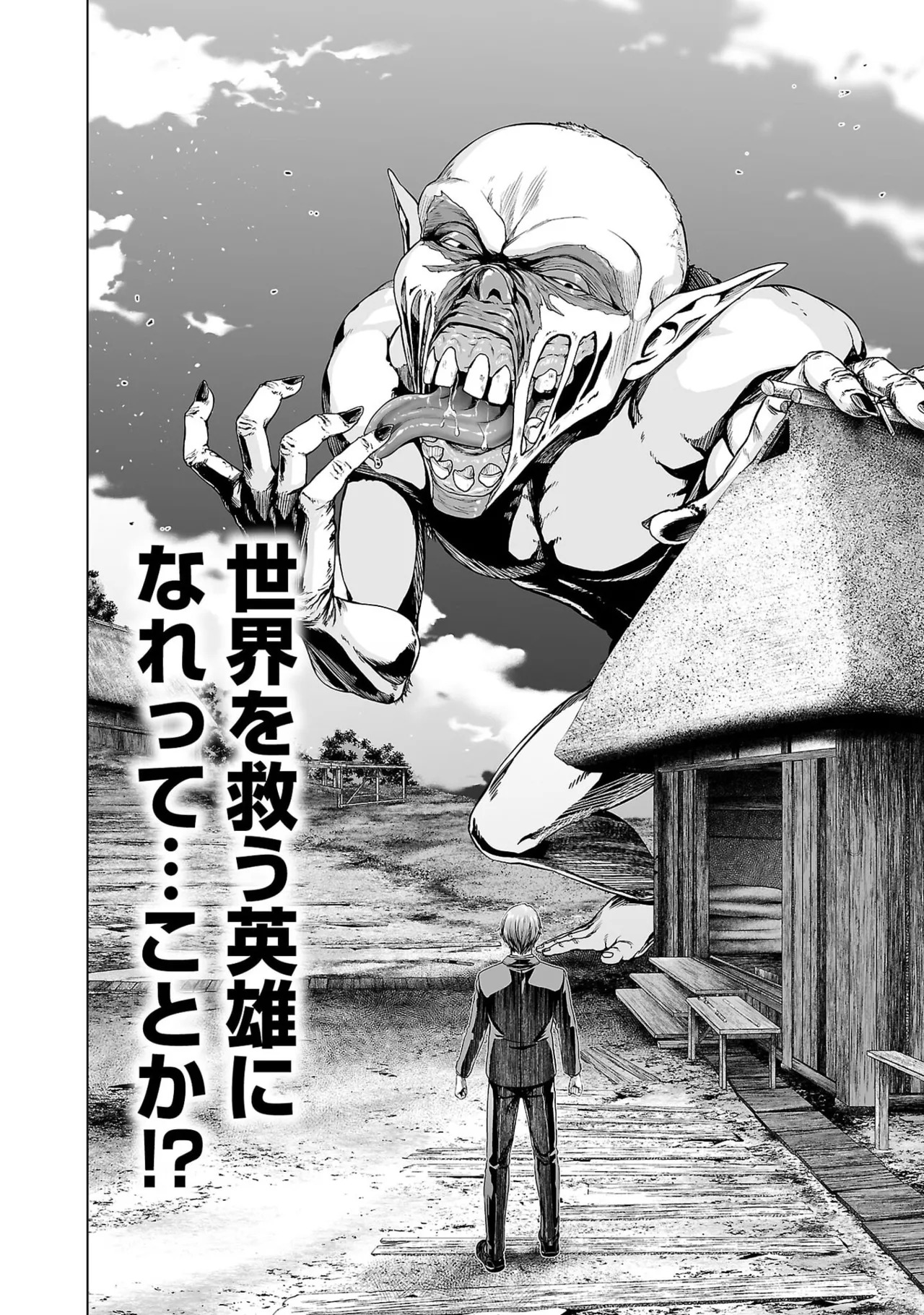 [及川徹] 異世界H英雄伝 ～美少女戦士たちは最強軍師の無茶なお願いに逆らえない～ 第01巻 - Page 56