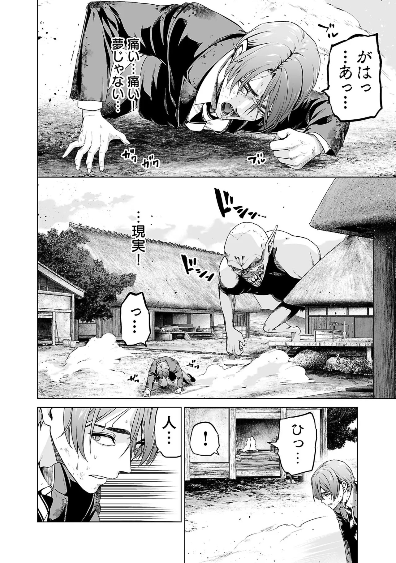 [及川徹] 異世界H英雄伝 ～美少女戦士たちは最強軍師の無茶なお願いに逆らえない～ 第01巻 - Page 62