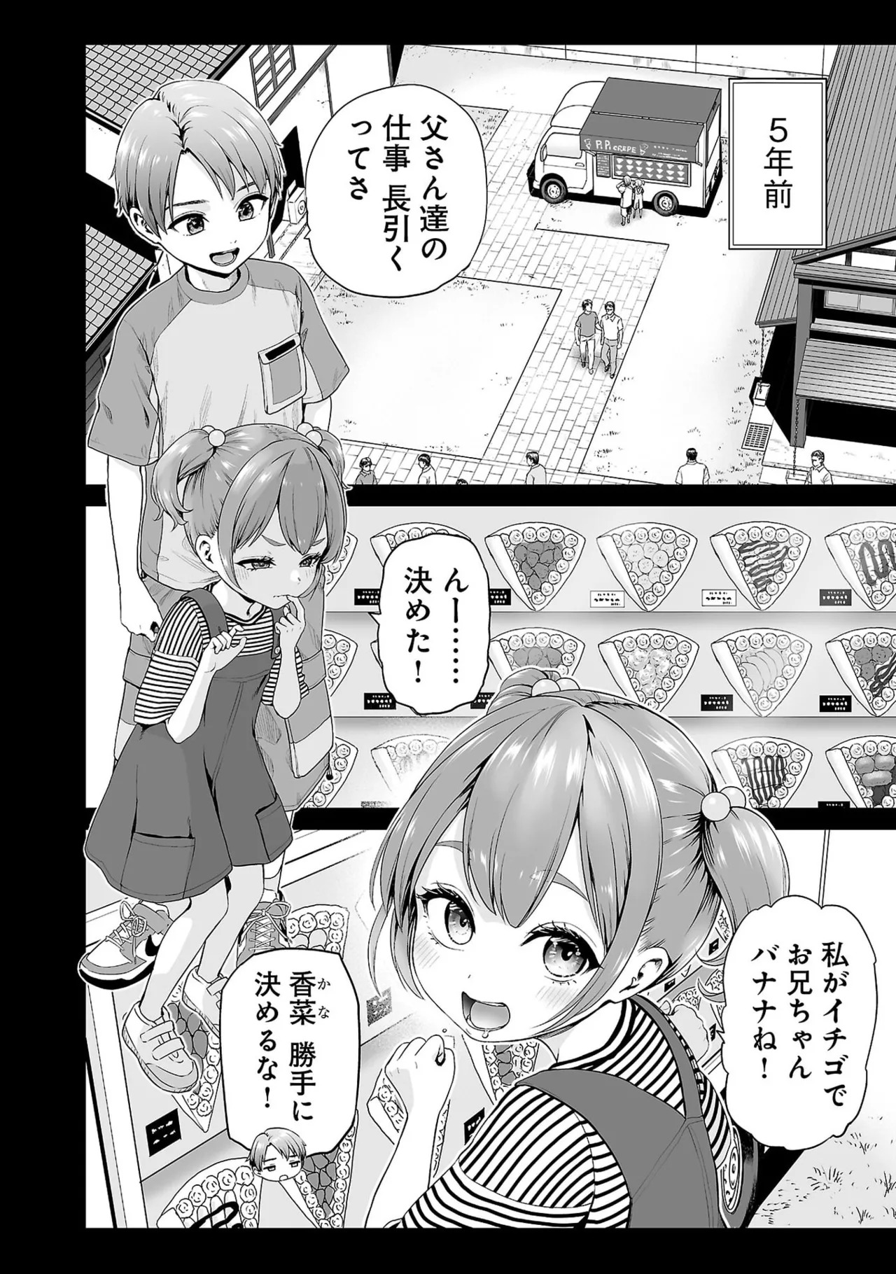 [及川徹] 異世界H英雄伝 ～美少女戦士たちは最強軍師の無茶なお願いに逆らえない～ 第01巻 - Page 64