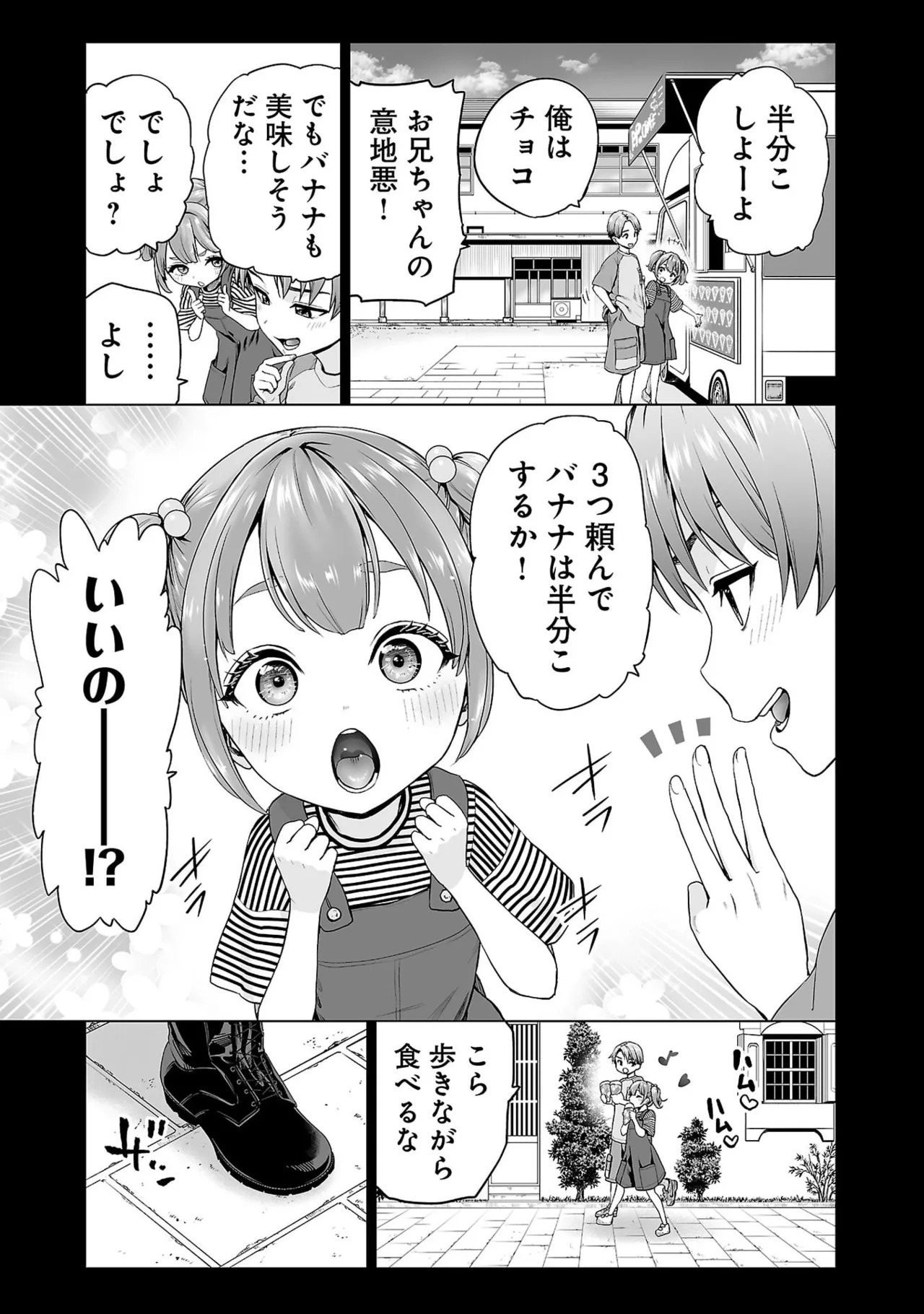[及川徹] 異世界H英雄伝 ～美少女戦士たちは最強軍師の無茶なお願いに逆らえない～ 第01巻 - Page 65