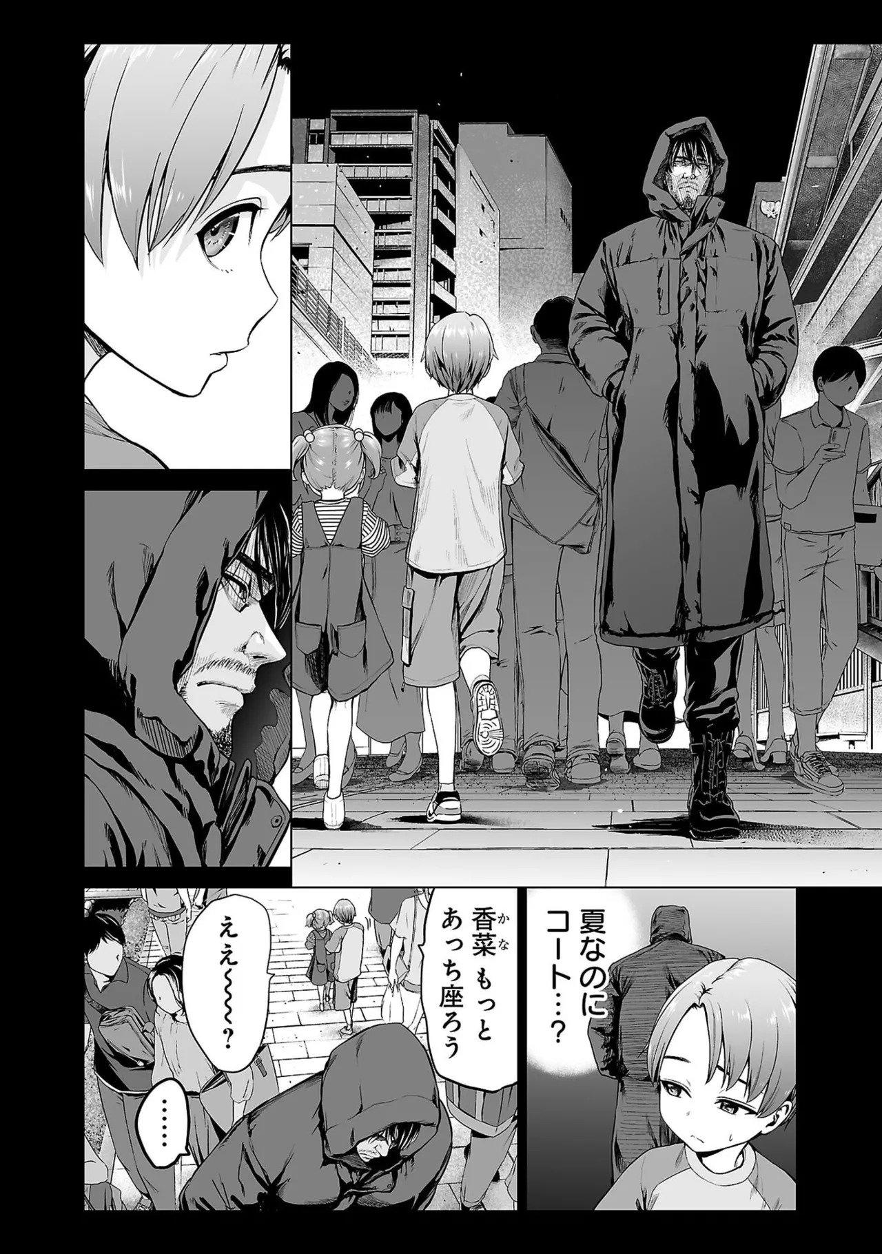 [及川徹] 異世界H英雄伝 ～美少女戦士たちは最強軍師の無茶なお願いに逆らえない～ 第01巻 - Page 66