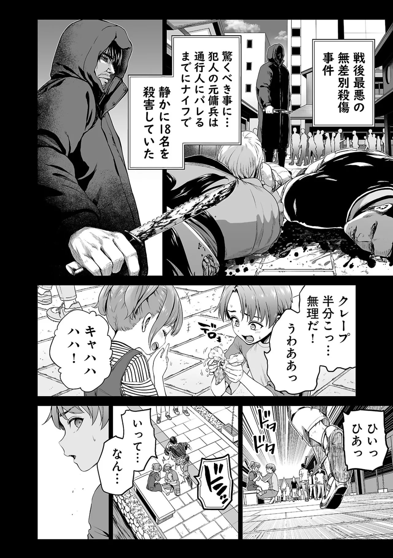 [及川徹] 異世界H英雄伝 ～美少女戦士たちは最強軍師の無茶なお願いに逆らえない～ 第01巻 - Page 68