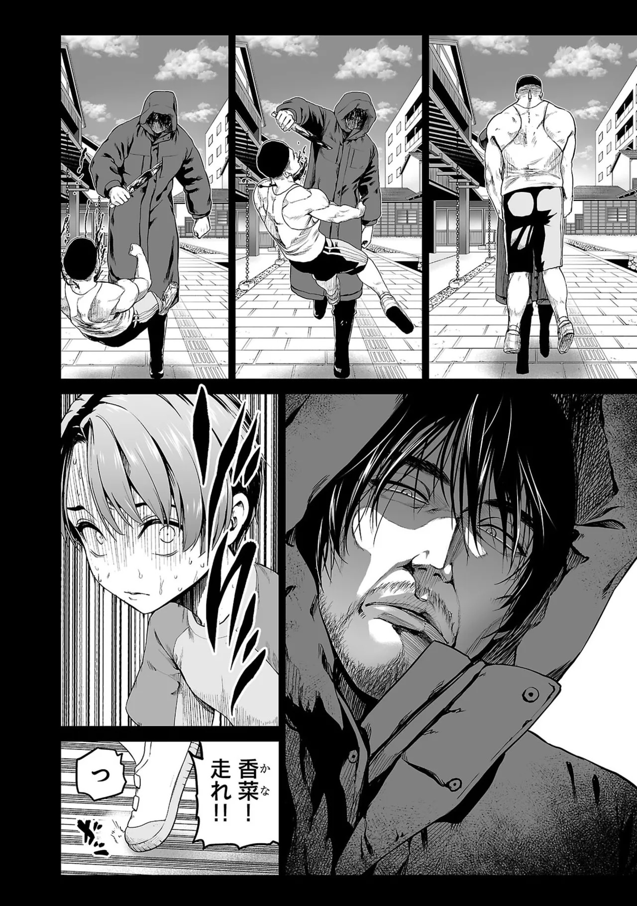 [及川徹] 異世界H英雄伝 ～美少女戦士たちは最強軍師の無茶なお願いに逆らえない～ 第01巻 - Page 70