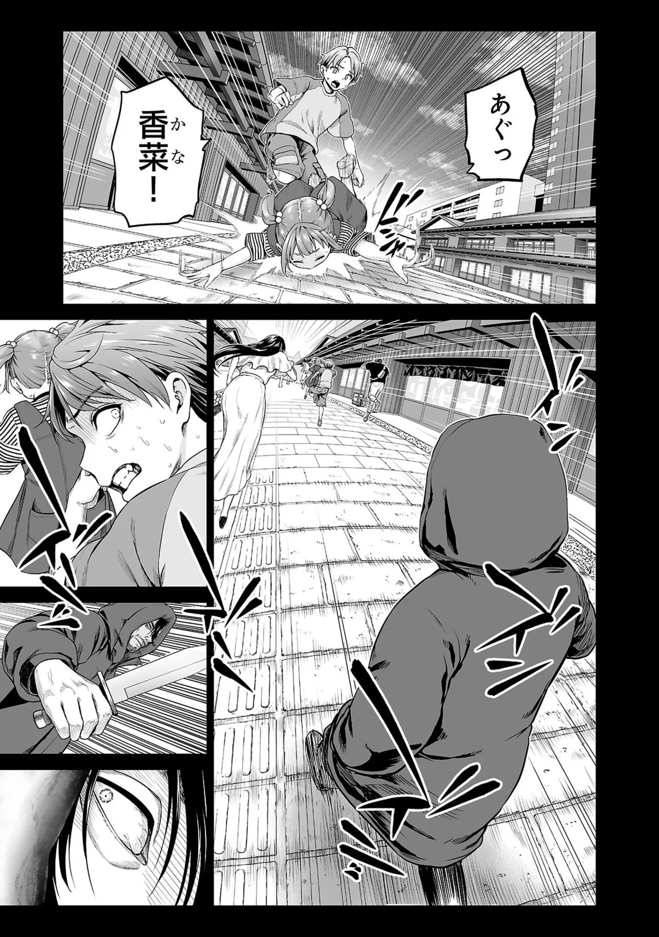 [及川徹] 異世界H英雄伝 ～美少女戦士たちは最強軍師の無茶なお願いに逆らえない～ 第01巻 - Page 71
