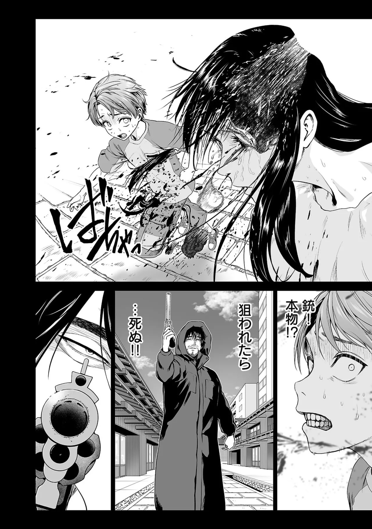 [及川徹] 異世界H英雄伝 ～美少女戦士たちは最強軍師の無茶なお願いに逆らえない～ 第01巻 - Page 74