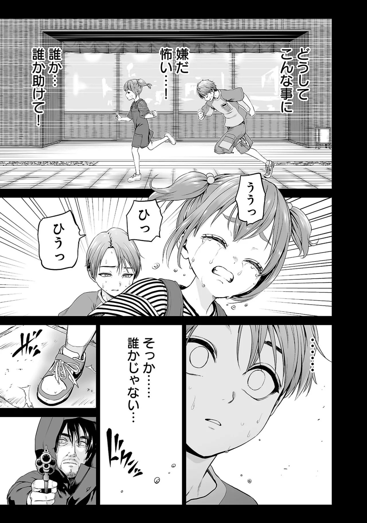 [及川徹] 異世界H英雄伝 ～美少女戦士たちは最強軍師の無茶なお願いに逆らえない～ 第01巻 - Page 75