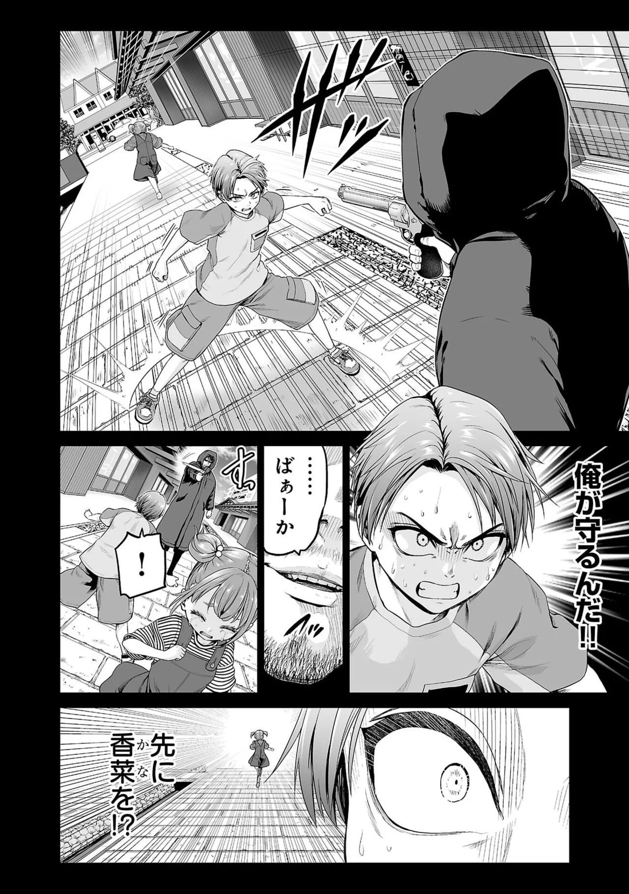 [及川徹] 異世界H英雄伝 ～美少女戦士たちは最強軍師の無茶なお願いに逆らえない～ 第01巻 - Page 76