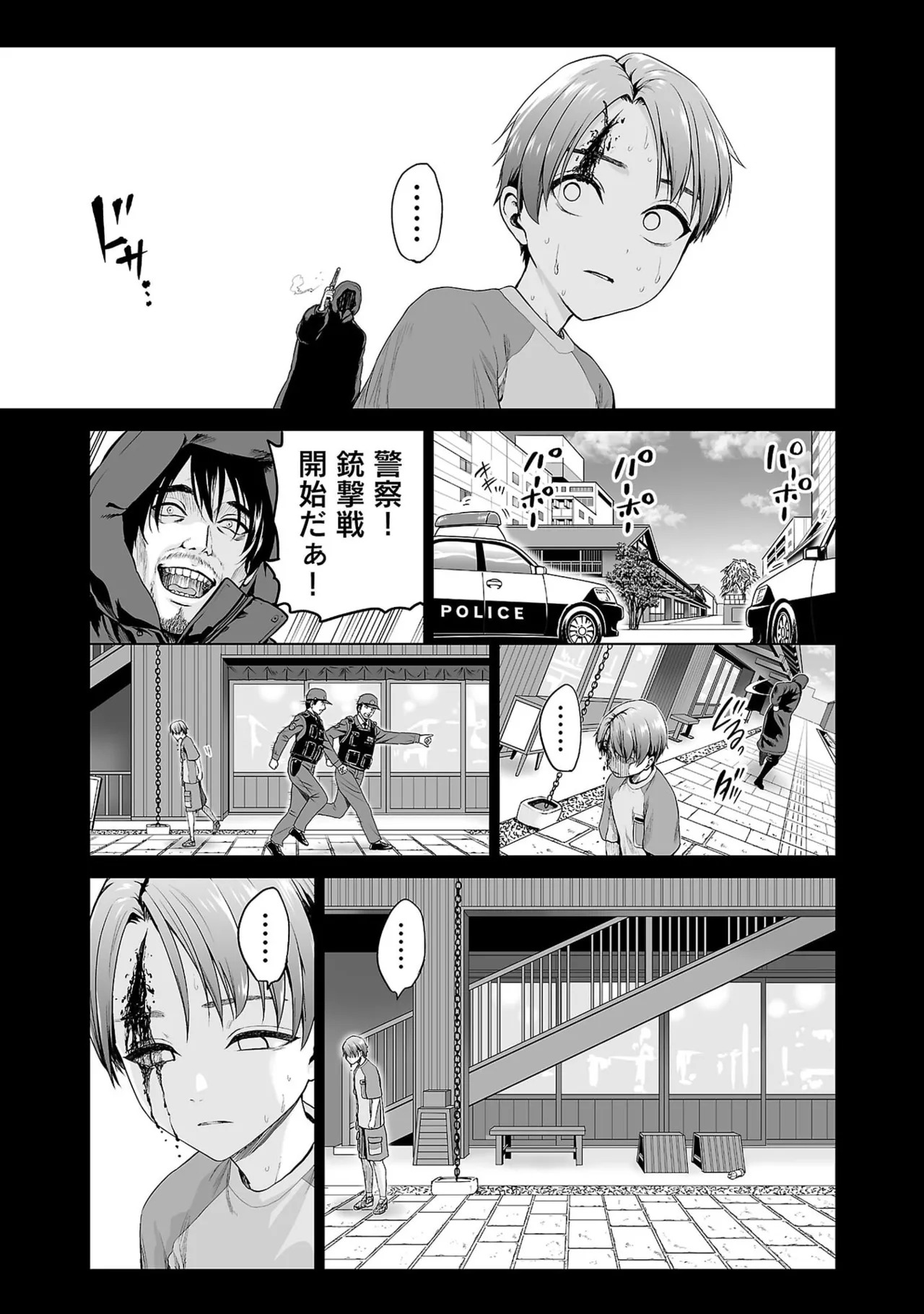 [及川徹] 異世界H英雄伝 ～美少女戦士たちは最強軍師の無茶なお願いに逆らえない～ 第01巻 - Page 79