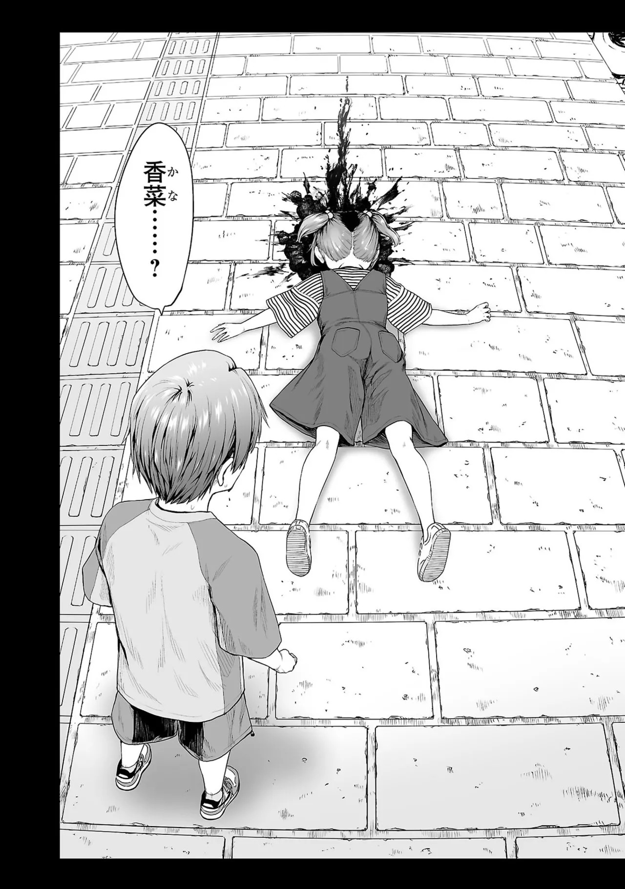 [及川徹] 異世界H英雄伝 ～美少女戦士たちは最強軍師の無茶なお願いに逆らえない～ 第01巻 - Page 80