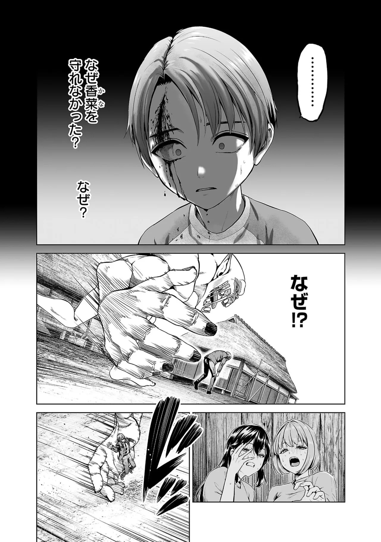 [及川徹] 異世界H英雄伝 ～美少女戦士たちは最強軍師の無茶なお願いに逆らえない～ 第01巻 - Page 81