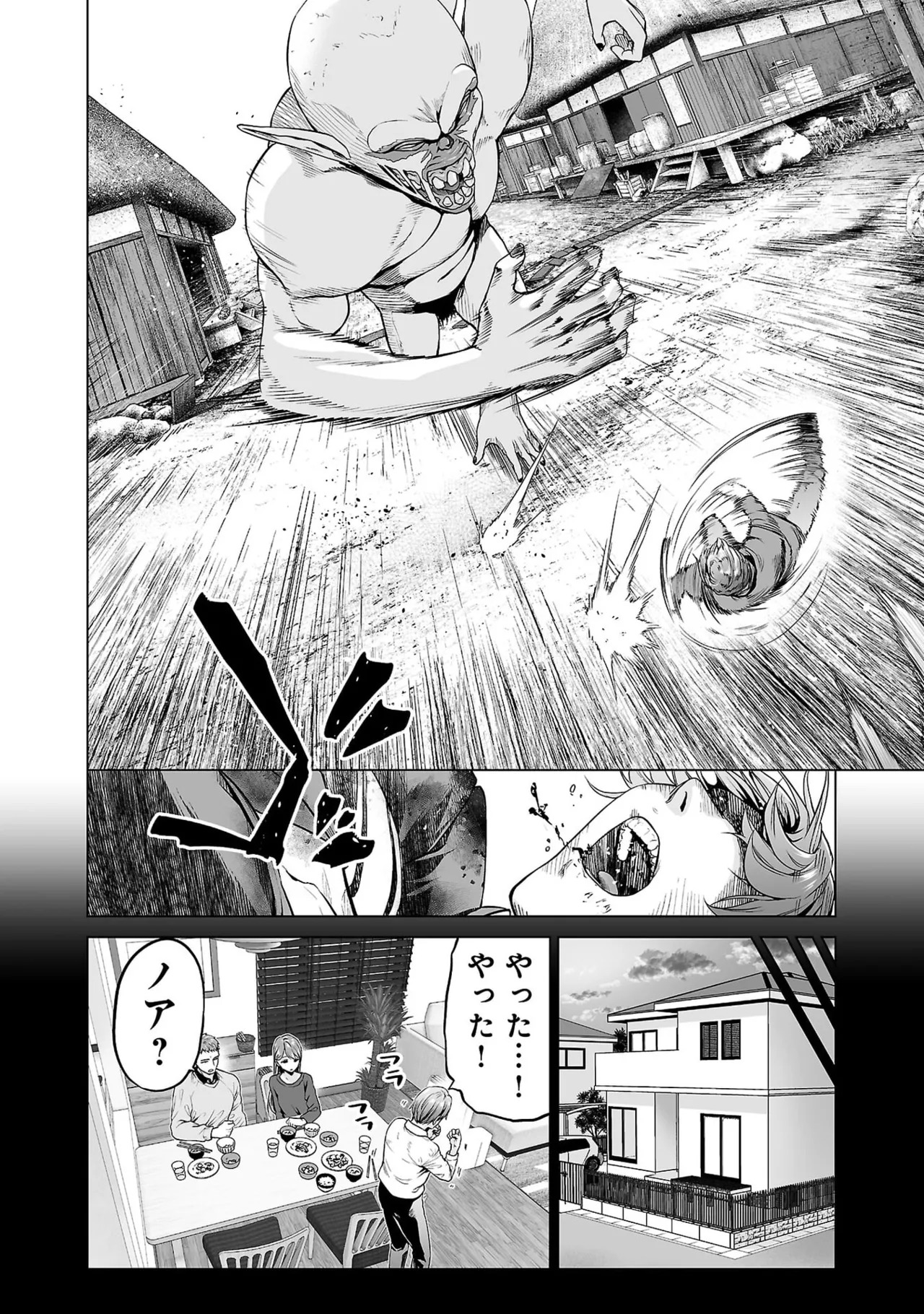 [及川徹] 異世界H英雄伝 ～美少女戦士たちは最強軍師の無茶なお願いに逆らえない～ 第01巻 - Page 82