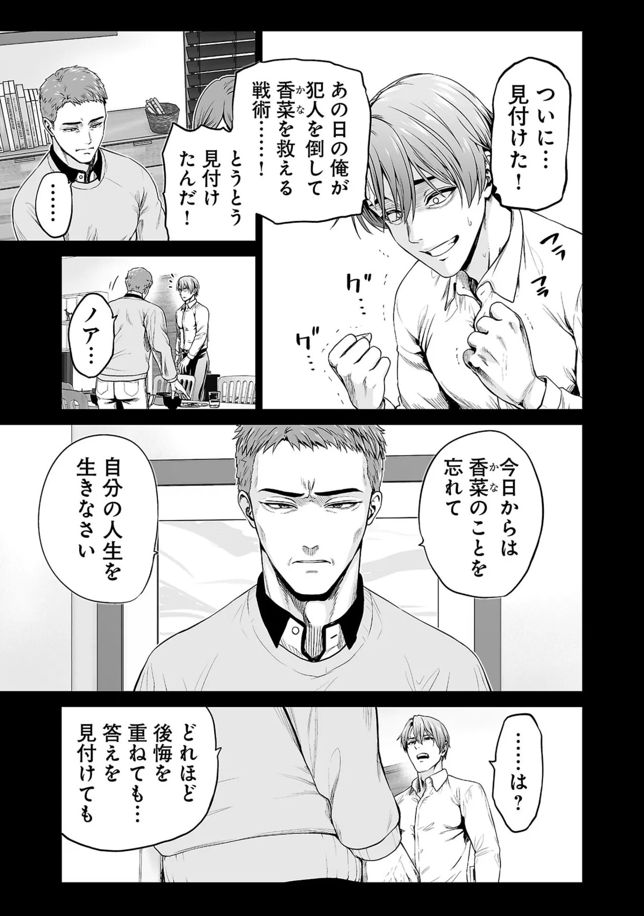 [及川徹] 異世界H英雄伝 ～美少女戦士たちは最強軍師の無茶なお願いに逆らえない～ 第01巻 - Page 83