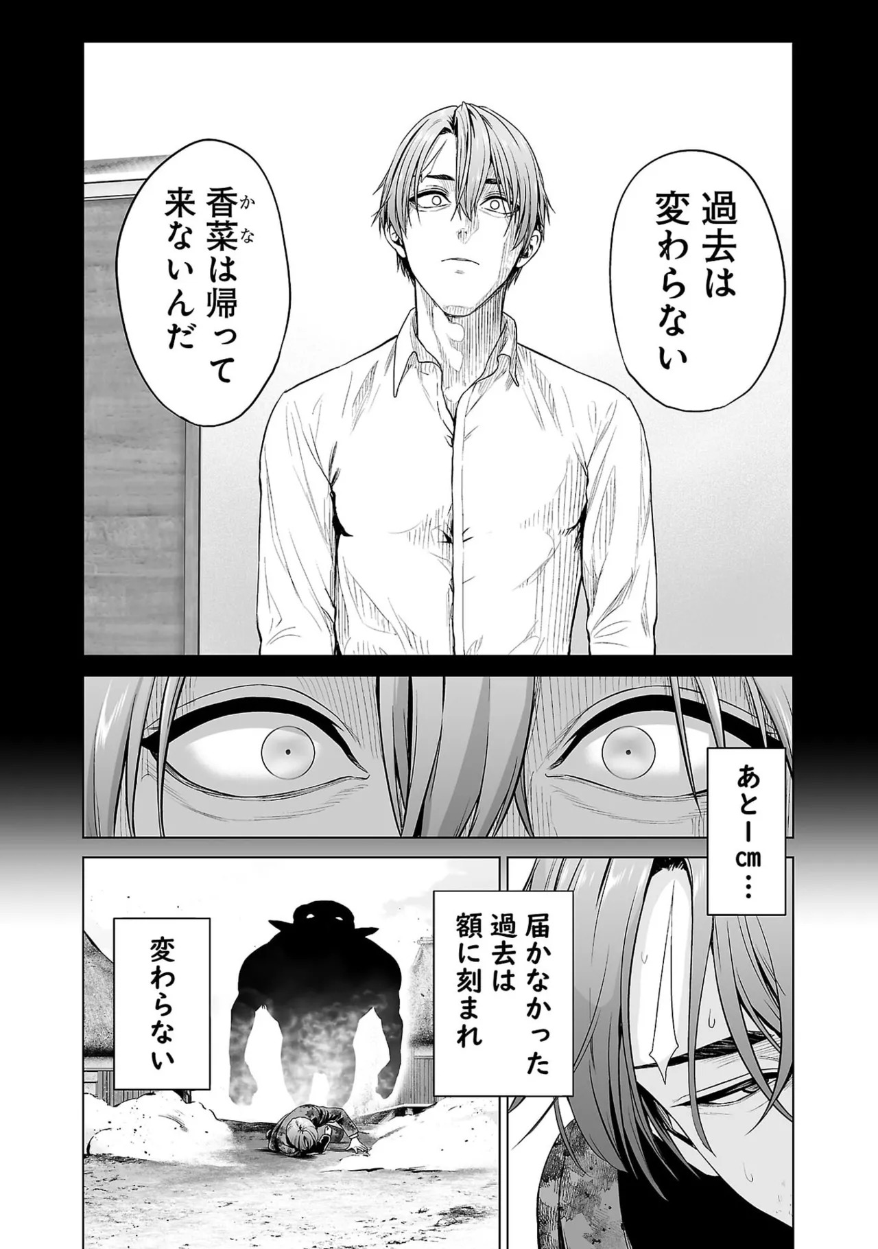 [及川徹] 異世界H英雄伝 ～美少女戦士たちは最強軍師の無茶なお願いに逆らえない～ 第01巻 - Page 84