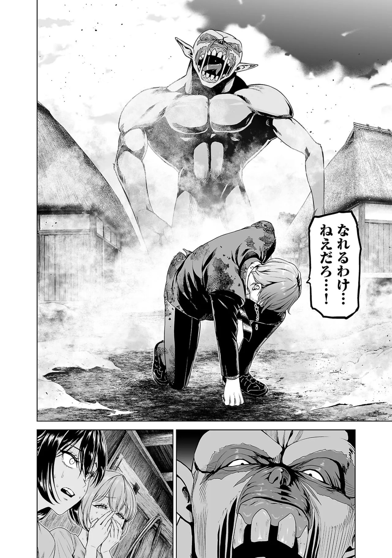[及川徹] 異世界H英雄伝 ～美少女戦士たちは最強軍師の無茶なお願いに逆らえない～ 第01巻 - Page 86