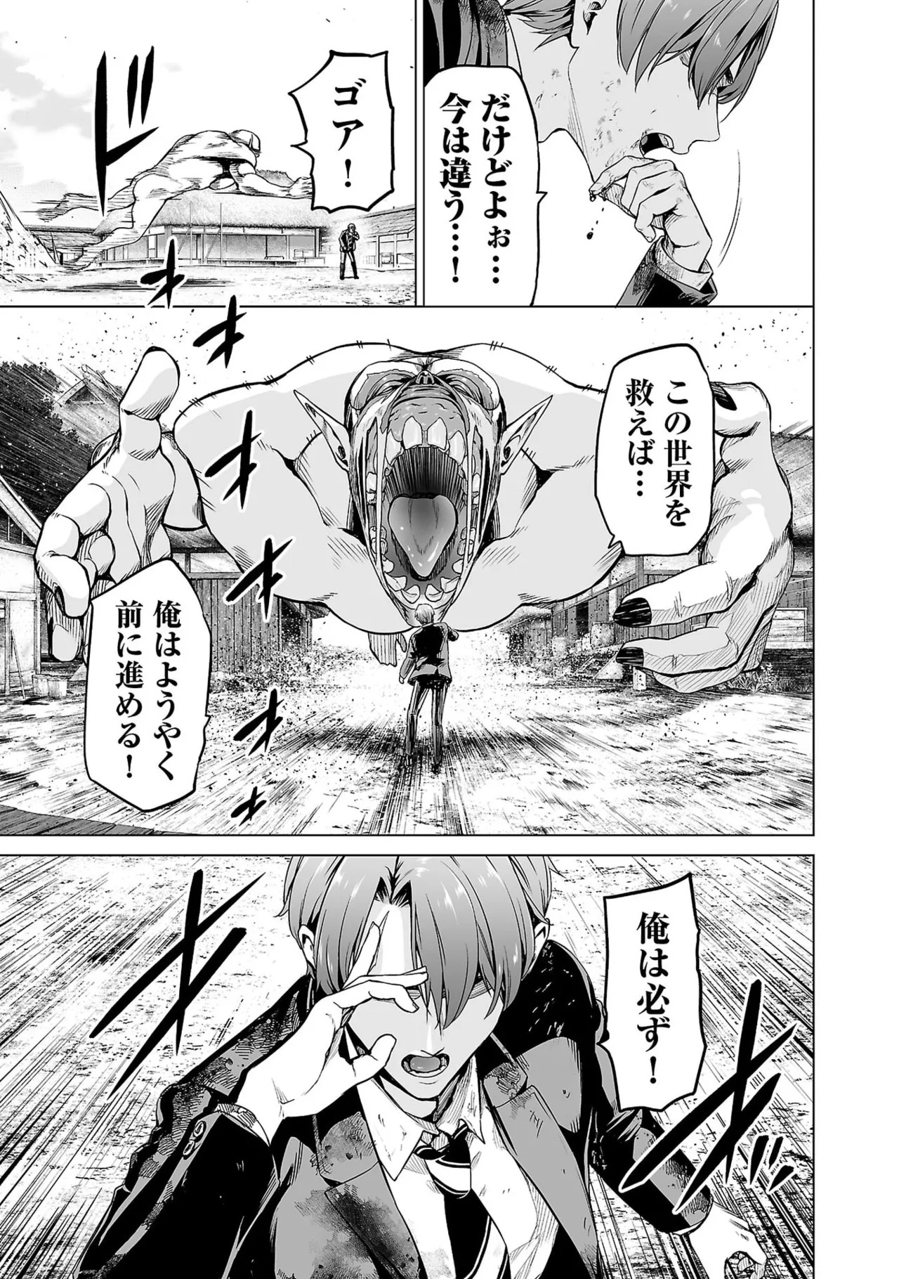 [及川徹] 異世界H英雄伝 ～美少女戦士たちは最強軍師の無茶なお願いに逆らえない～ 第01巻 - Page 87