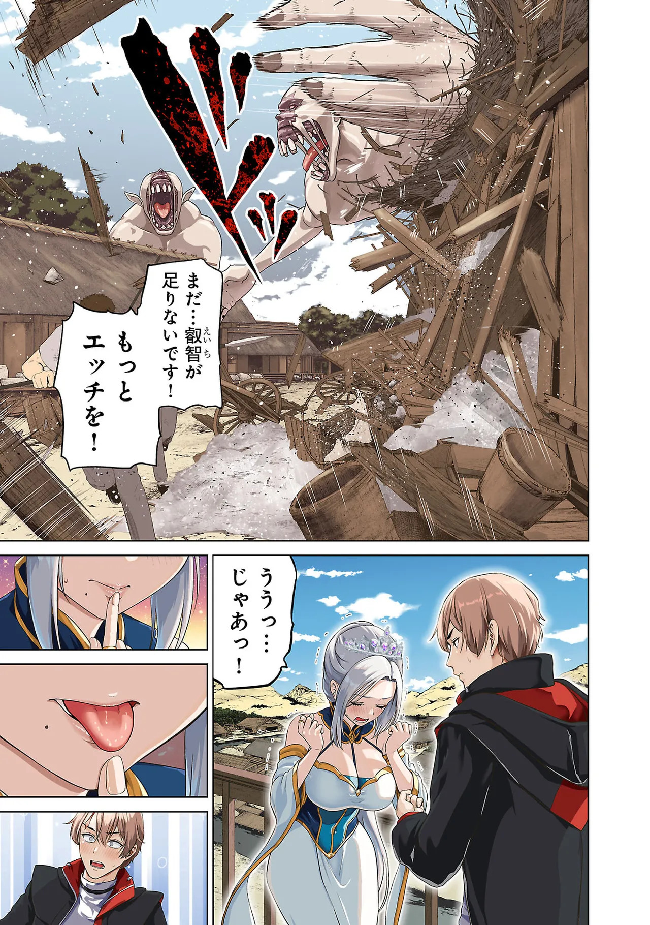 [及川徹] 異世界H英雄伝 ～美少女戦士たちは最強軍師の無茶なお願いに逆らえない～ 第01巻 - Page 9