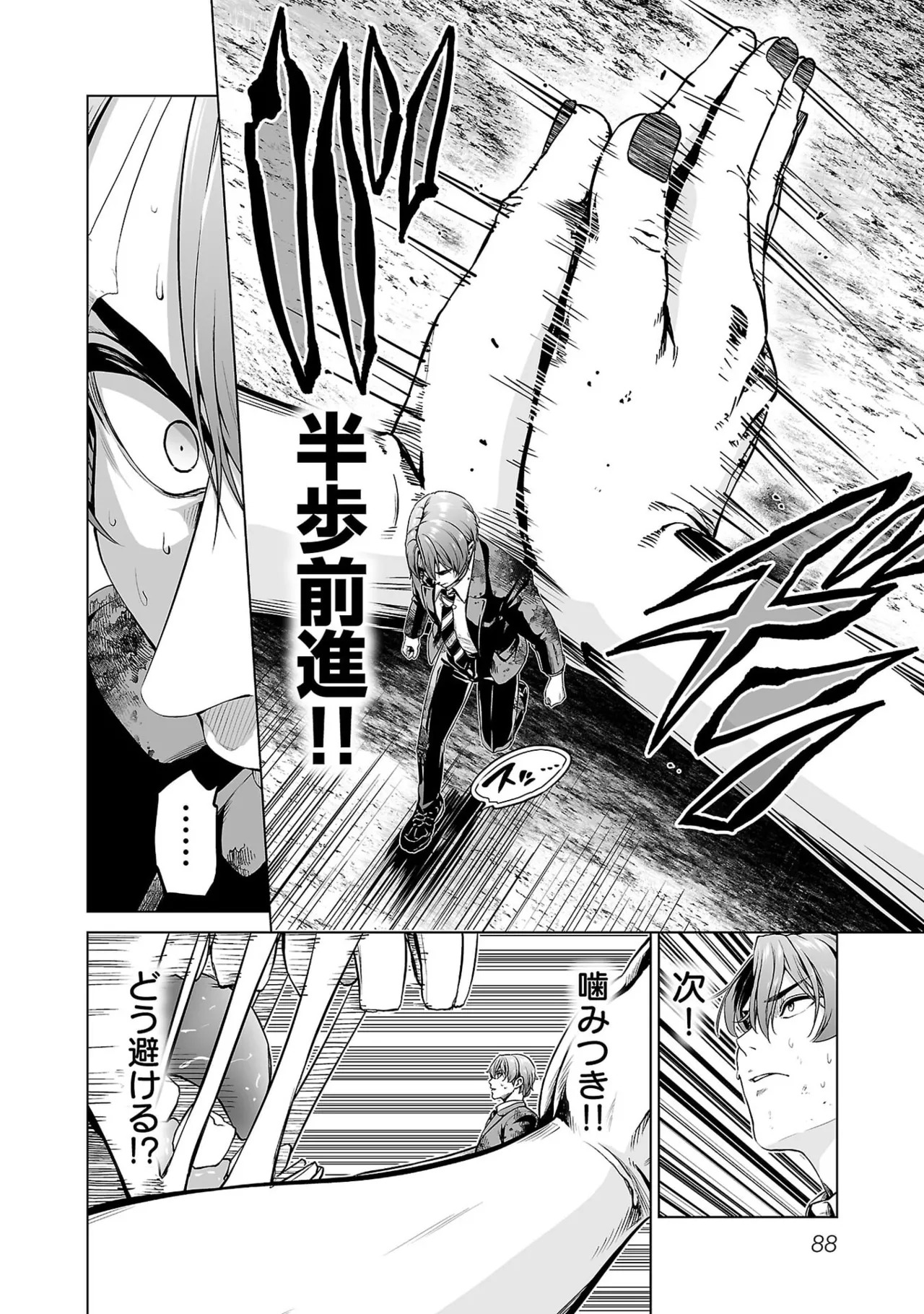 [及川徹] 異世界H英雄伝 ～美少女戦士たちは最強軍師の無茶なお願いに逆らえない～ 第01巻 - Page 90