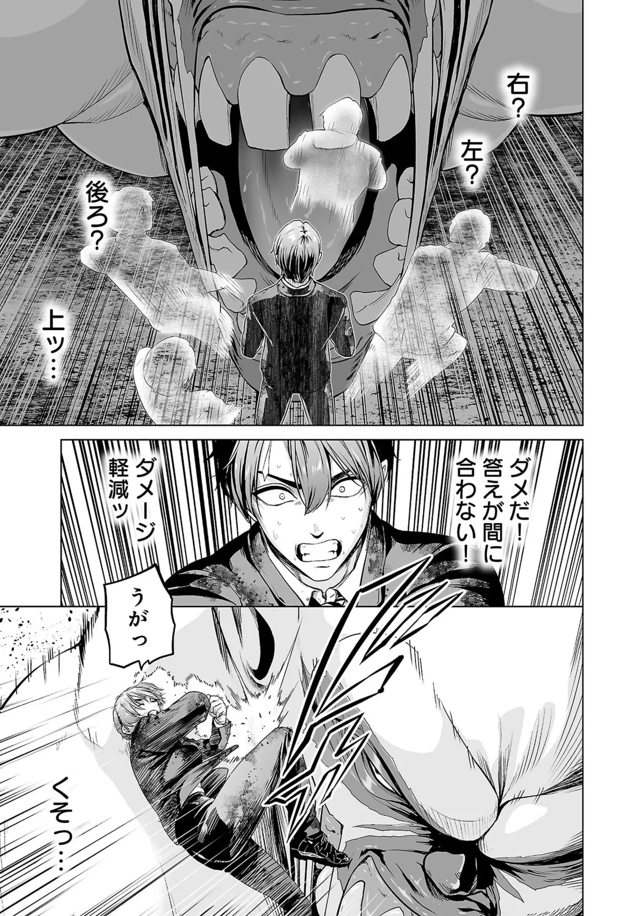 [及川徹] 異世界H英雄伝 ～美少女戦士たちは最強軍師の無茶なお願いに逆らえない～ 第01巻 - Page 91
