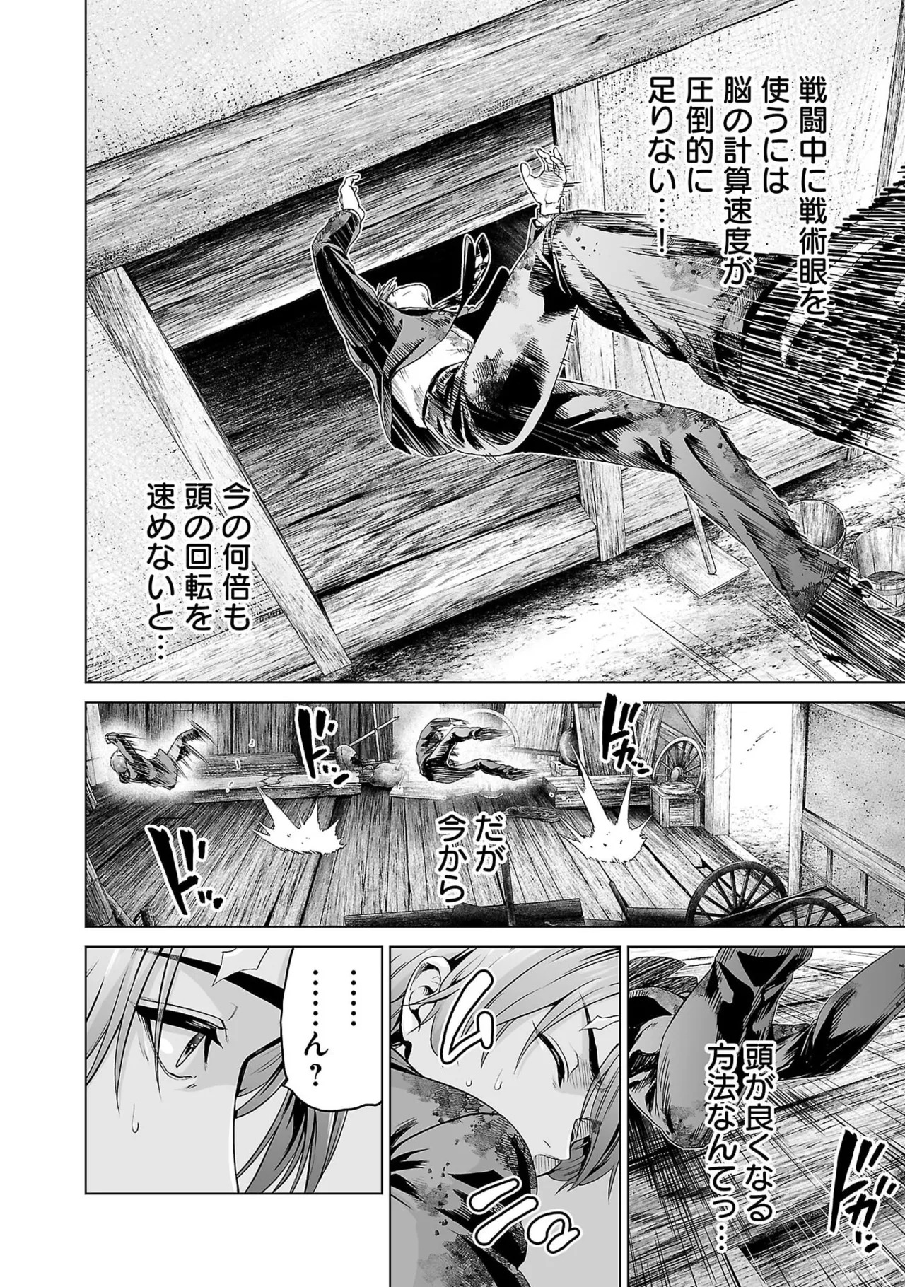 [及川徹] 異世界H英雄伝 ～美少女戦士たちは最強軍師の無茶なお願いに逆らえない～ 第01巻 - Page 92