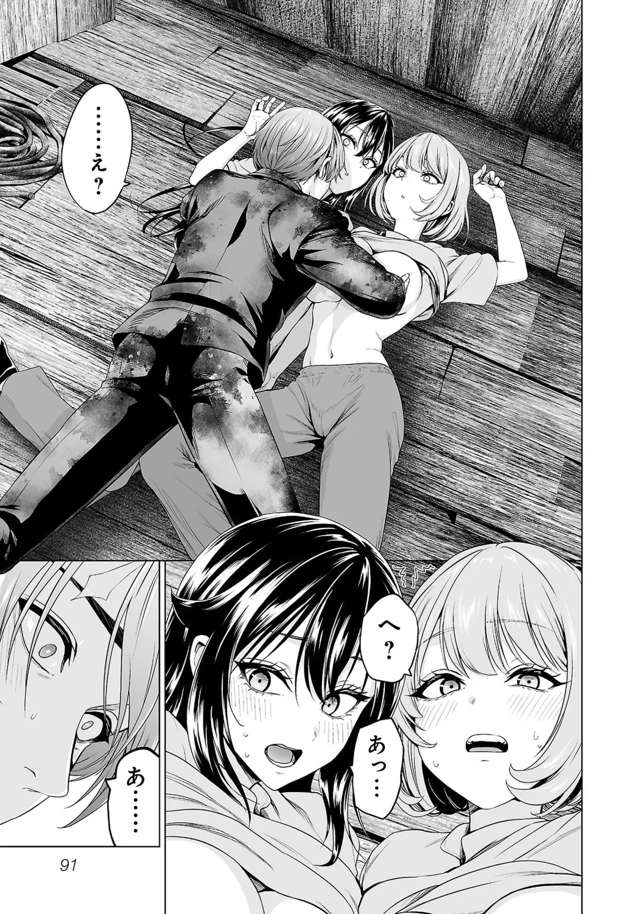 [及川徹] 異世界H英雄伝 ～美少女戦士たちは最強軍師の無茶なお願いに逆らえない～ 第01巻 - Page 93