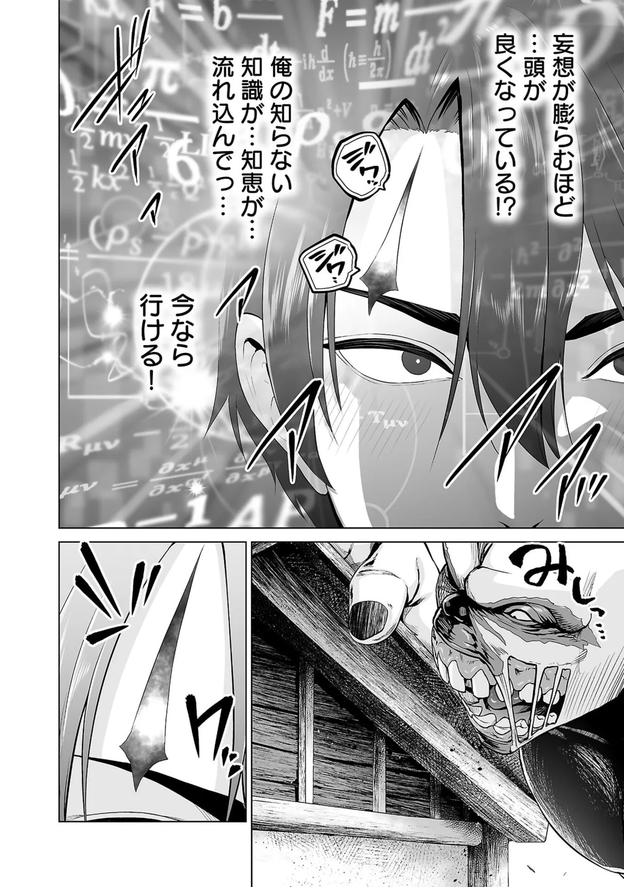 [及川徹] 異世界H英雄伝 ～美少女戦士たちは最強軍師の無茶なお願いに逆らえない～ 第01巻 - Page 98