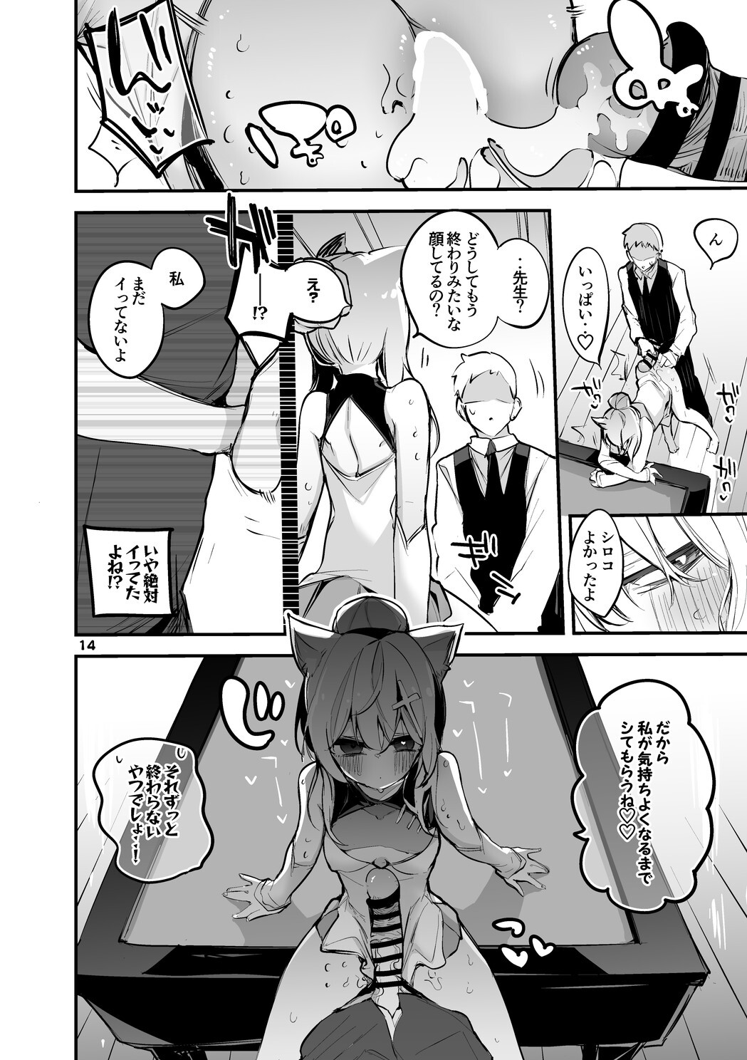 [Ringo Club] Seishun x Ero x Matome Hon 4 (Blue Archive) [Digital] - Page 15