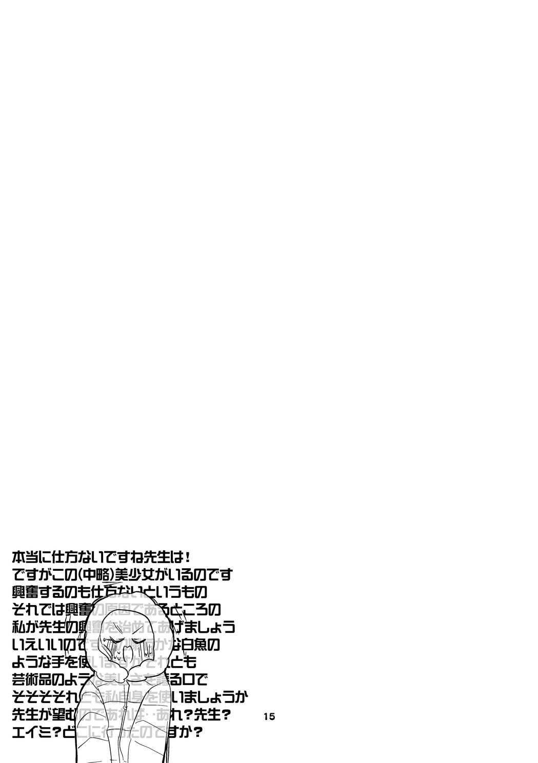 [Ringo Club] Seishun x Ero x Matome Hon 4 (Blue Archive) [Digital] - Page 16