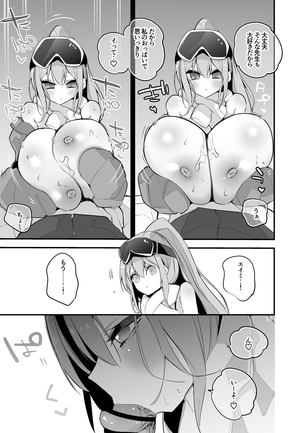 [Ringo Club] Seishun x Ero x Matome Hon 4 (Blue Archive) [Digital] - Page 18