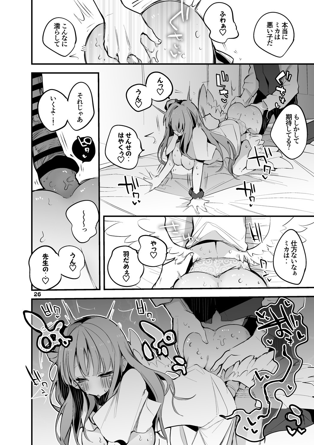 [Ringo Club] Seishun x Ero x Matome Hon 4 (Blue Archive) [Digital] - Page 27