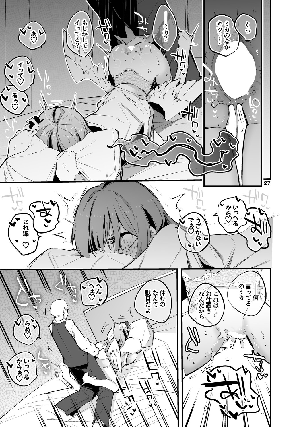 [Ringo Club] Seishun x Ero x Matome Hon 4 (Blue Archive) [Digital] - Page 28