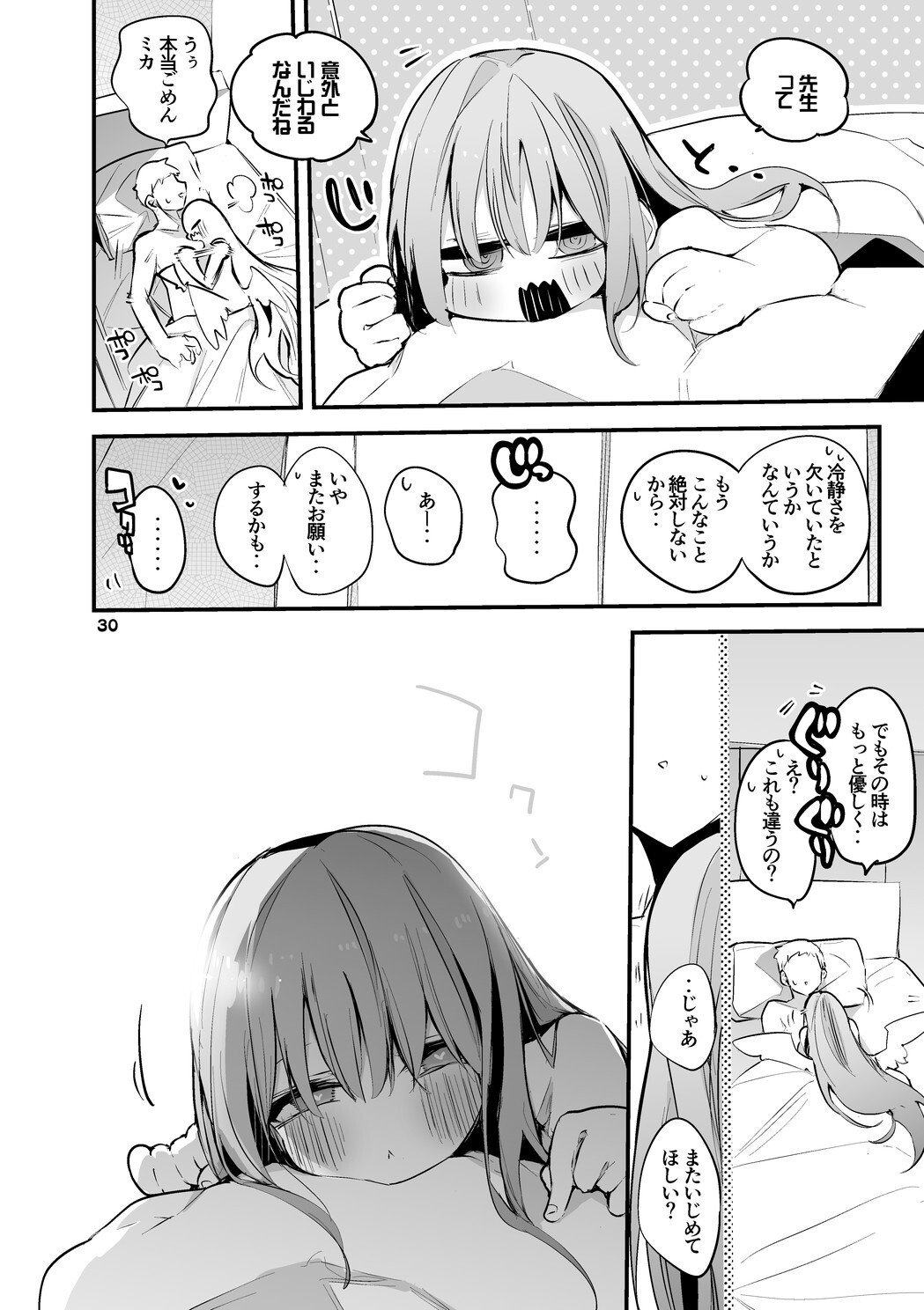 [Ringo Club] Seishun x Ero x Matome Hon 4 (Blue Archive) [Digital] - Page 31