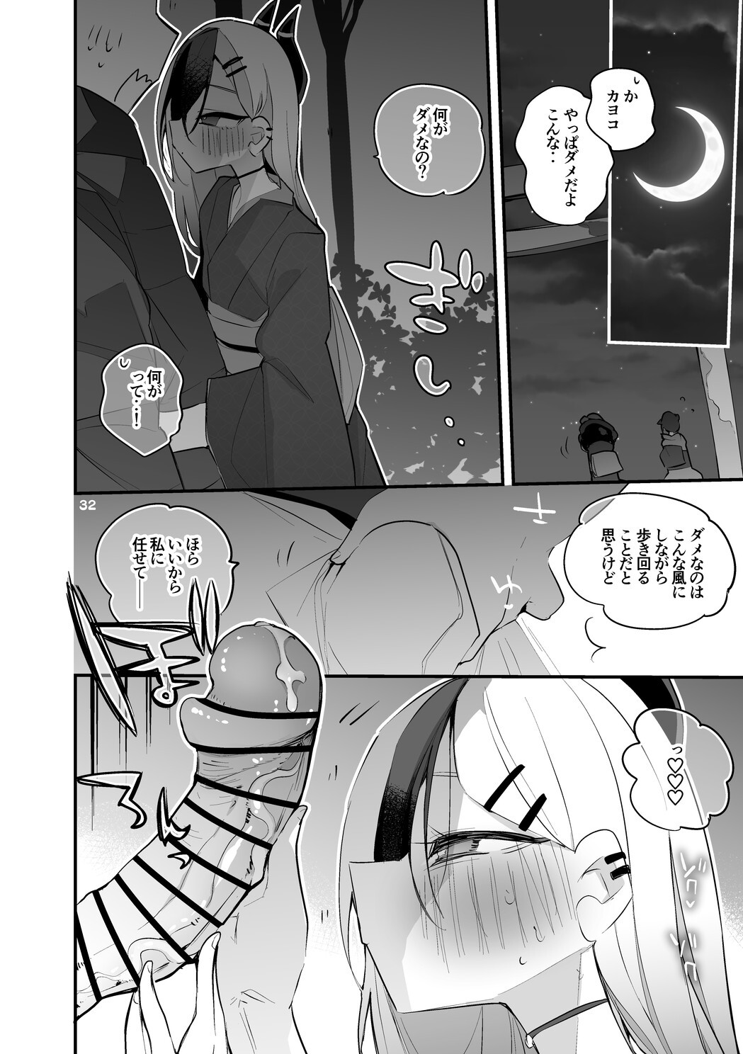 [Ringo Club] Seishun x Ero x Matome Hon 4 (Blue Archive) [Digital] - Page 33