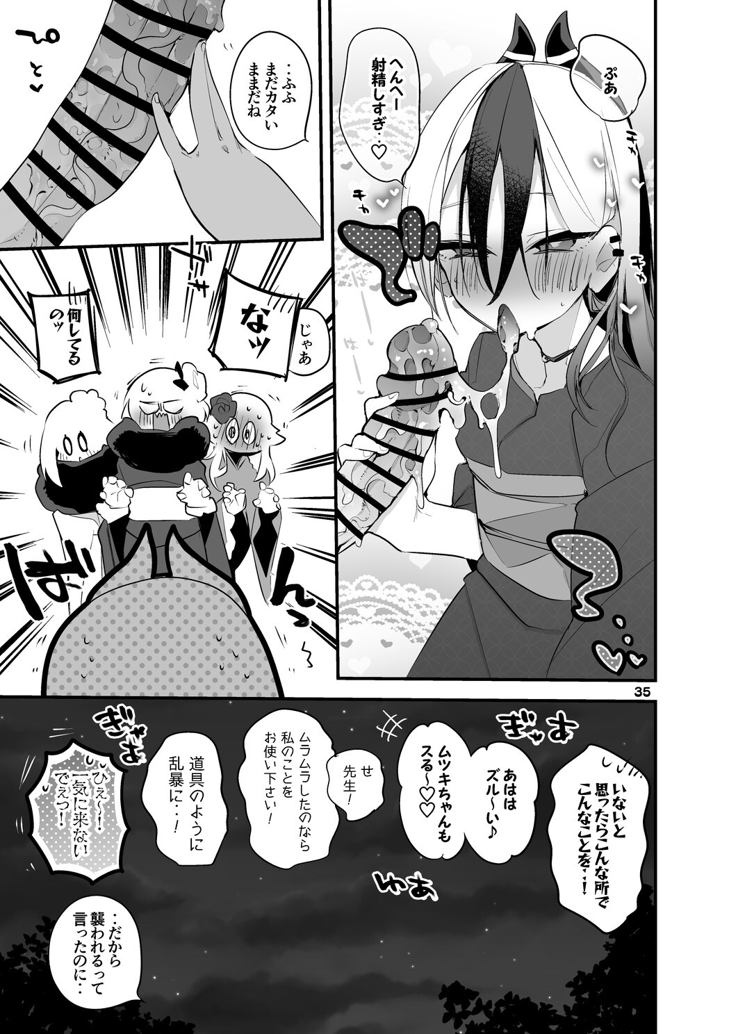 [Ringo Club] Seishun x Ero x Matome Hon 4 (Blue Archive) [Digital] - Page 36