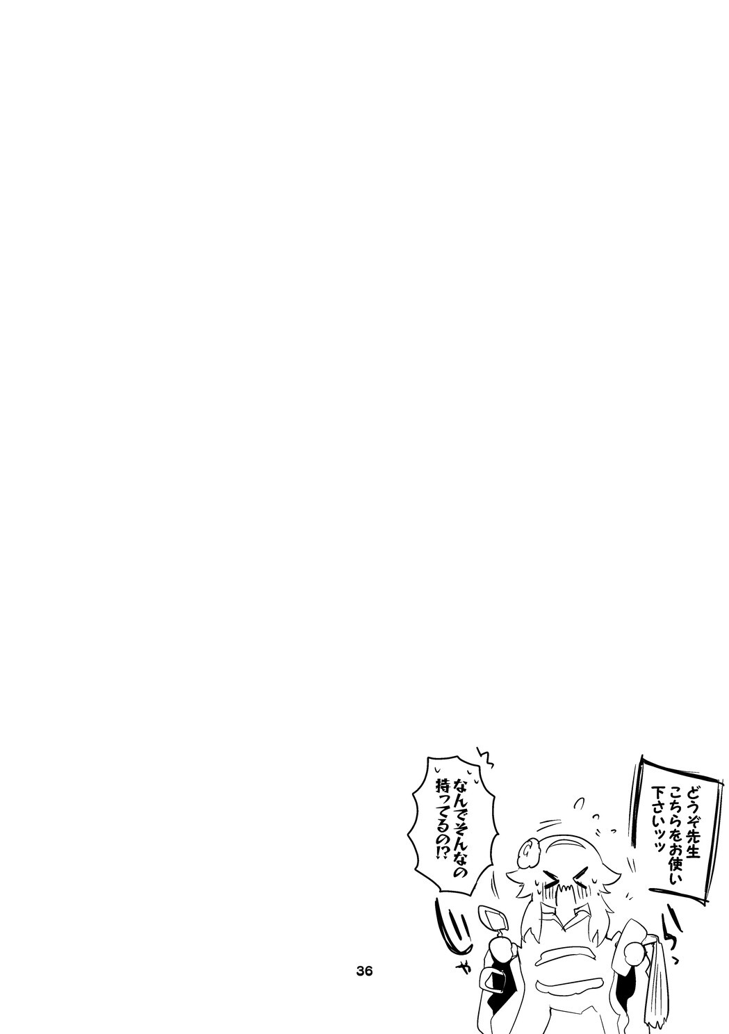 [Ringo Club] Seishun x Ero x Matome Hon 4 (Blue Archive) [Digital] - Page 37