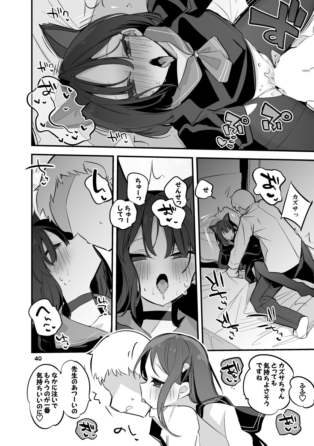 [Ringo Club] Seishun x Ero x Matome Hon 4 (Blue Archive) [Digital] - Page 41