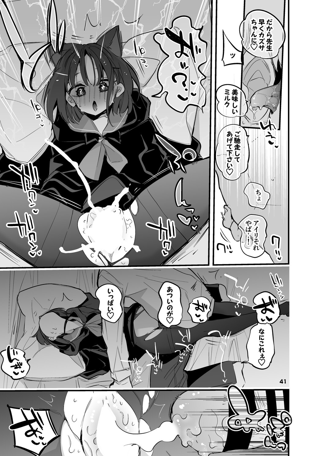[Ringo Club] Seishun x Ero x Matome Hon 4 (Blue Archive) [Digital] - Page 42