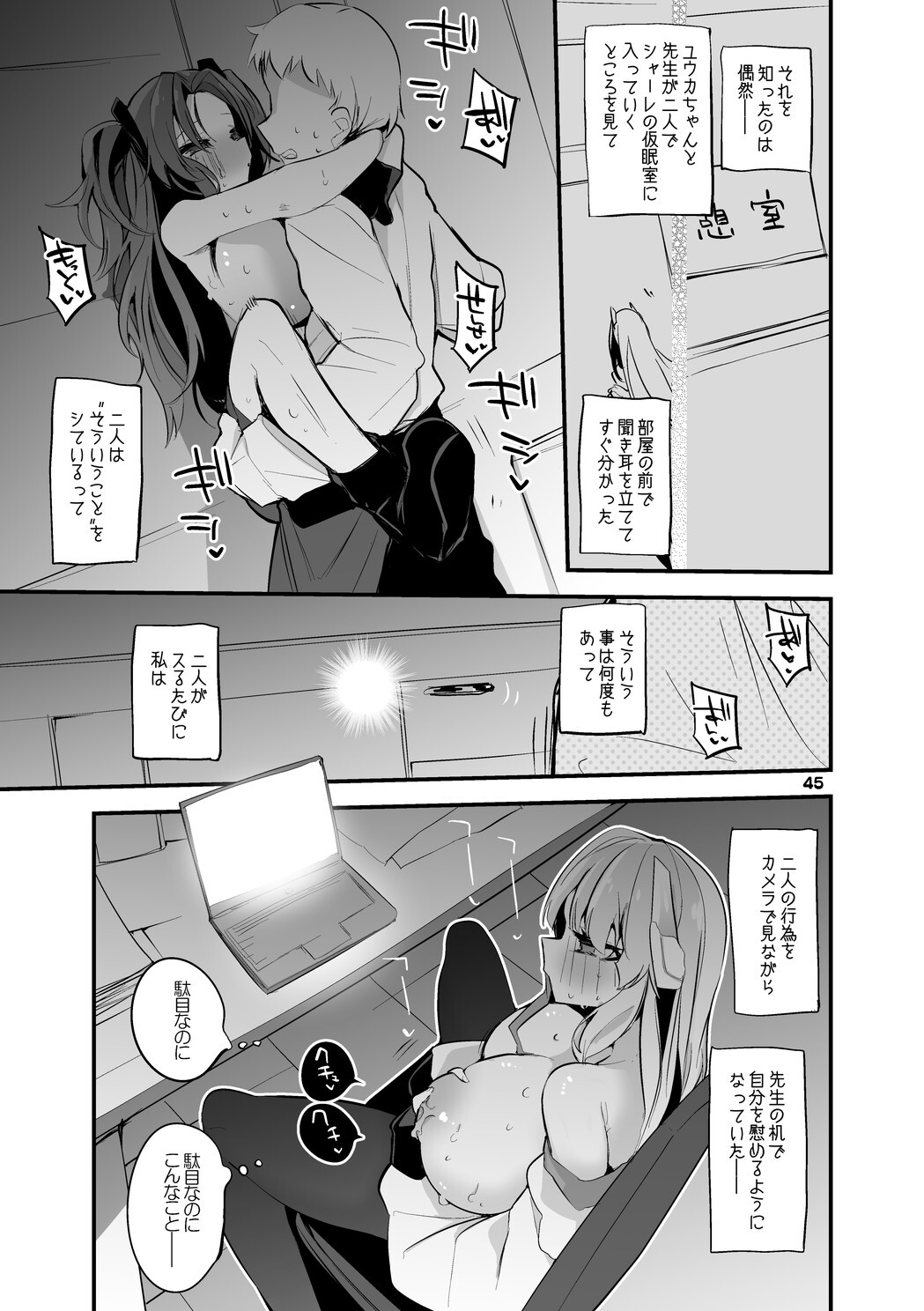 [Ringo Club] Seishun x Ero x Matome Hon 4 (Blue Archive) [Digital] - Page 46