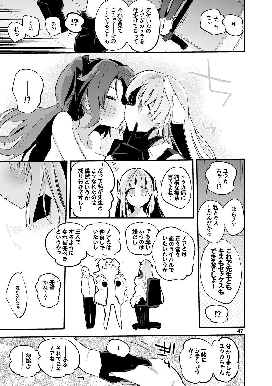 [Ringo Club] Seishun x Ero x Matome Hon 4 (Blue Archive) [Digital] - Page 48