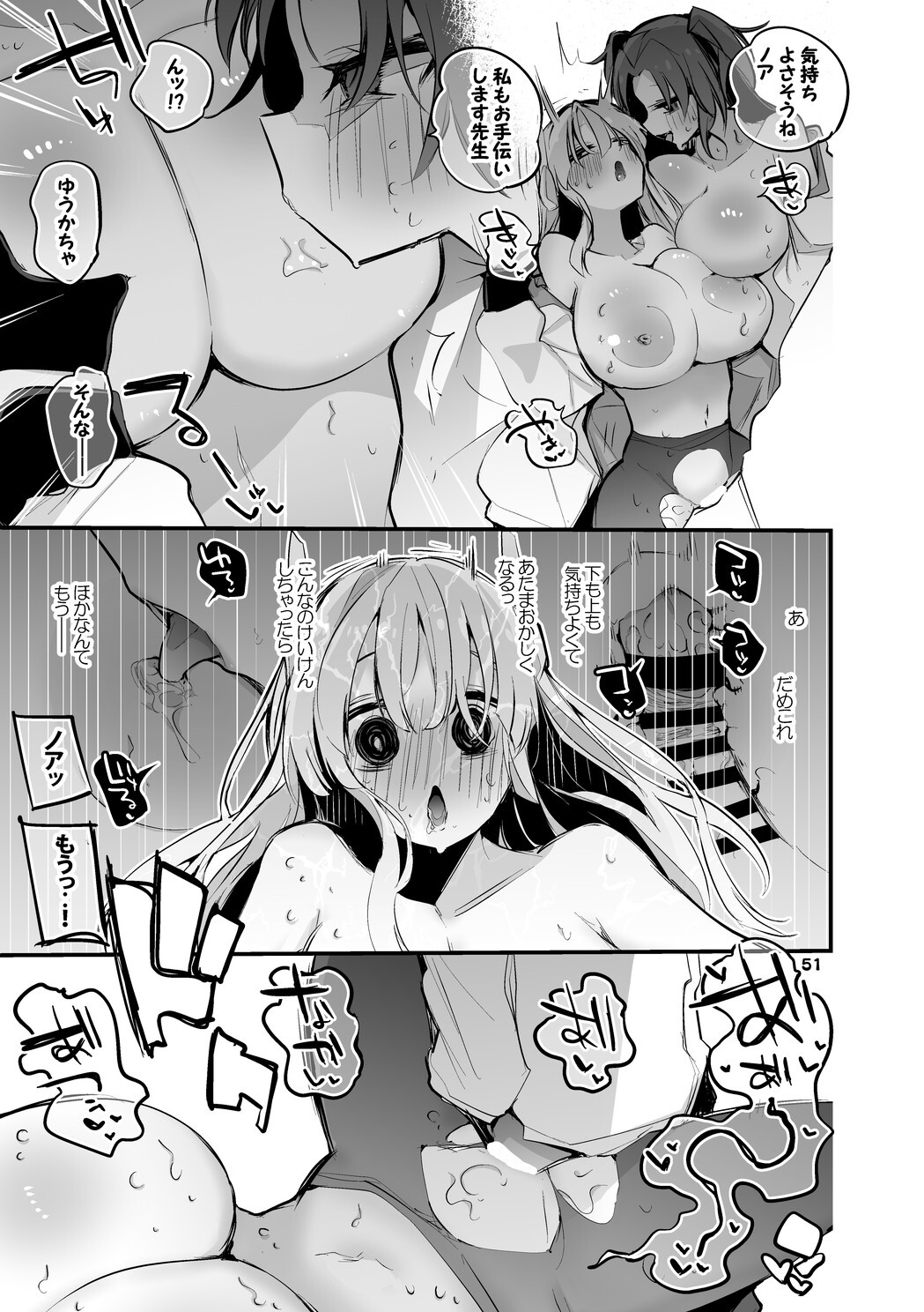 [Ringo Club] Seishun x Ero x Matome Hon 4 (Blue Archive) [Digital] - Page 52