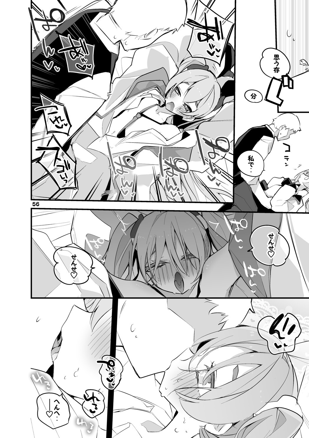[Ringo Club] Seishun x Ero x Matome Hon 4 (Blue Archive) [Digital] - Page 57