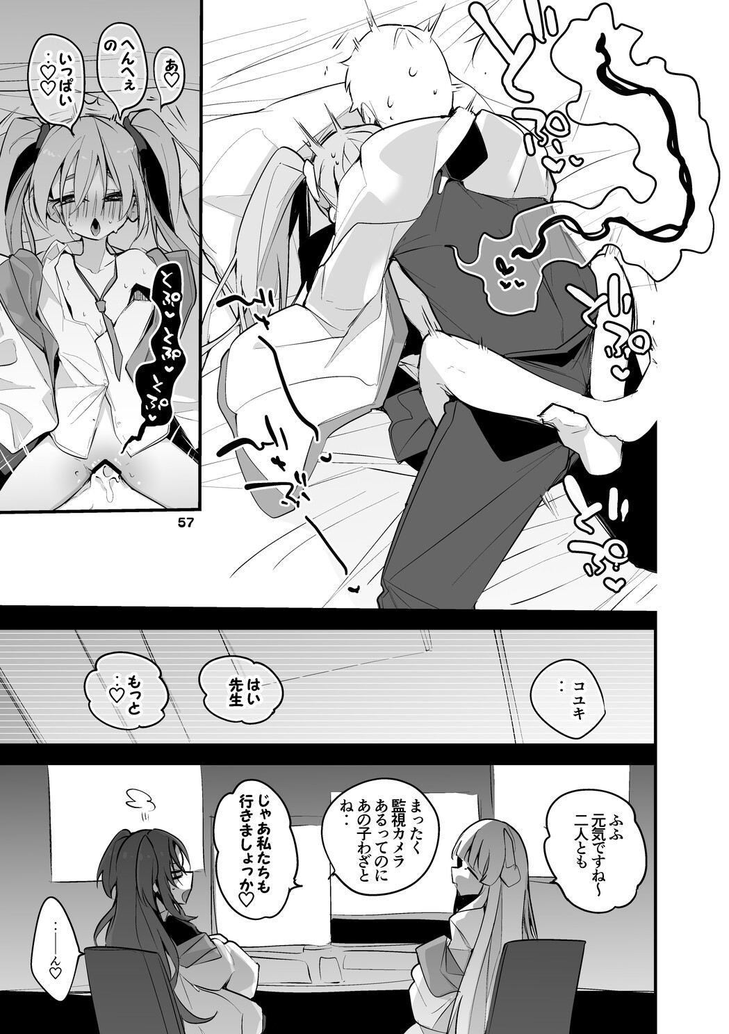 [Ringo Club] Seishun x Ero x Matome Hon 4 (Blue Archive) [Digital] - Page 58