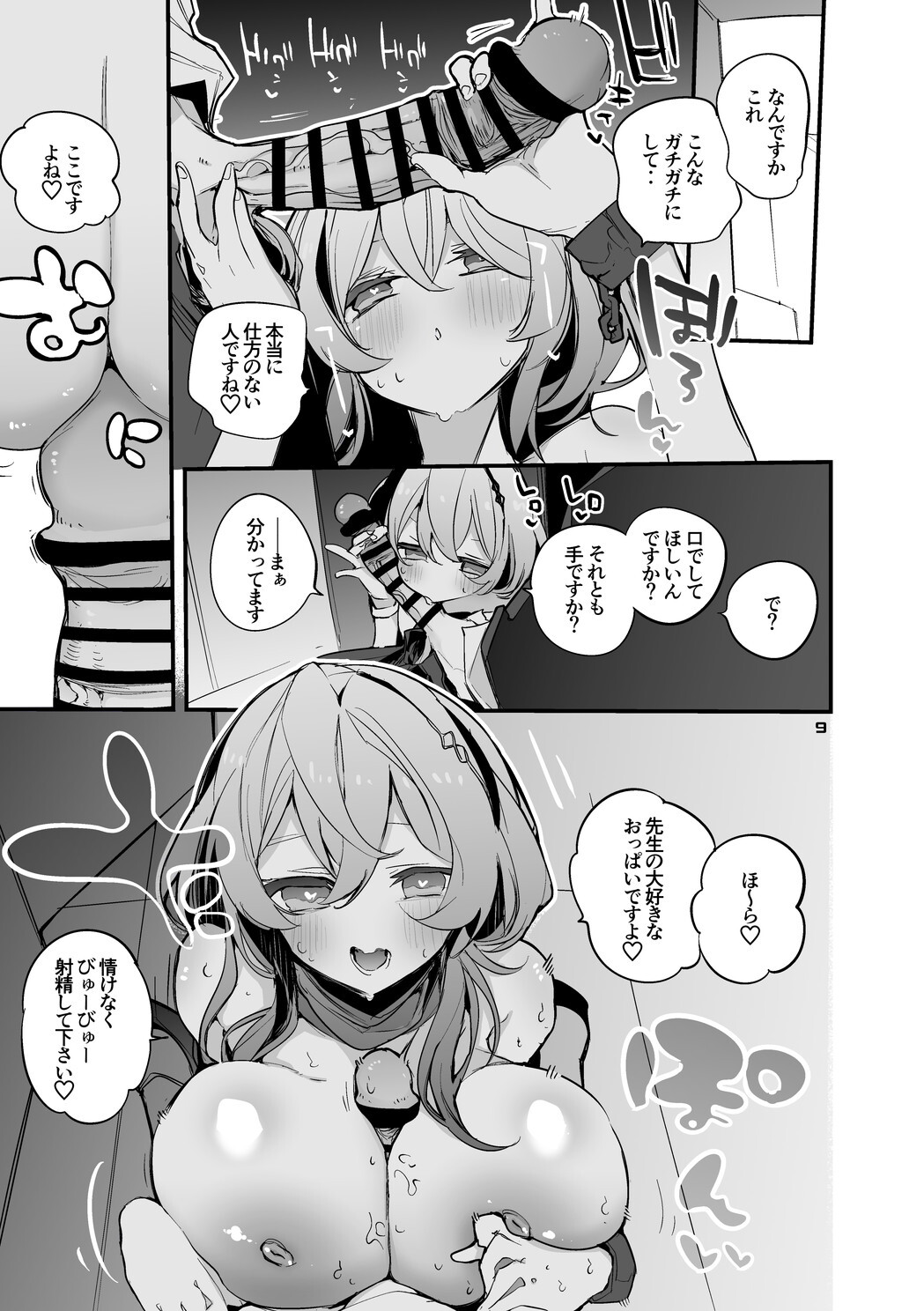 [Ringo Club] Seishun x Ero x Matome Hon 5 (Blue Archive) [Digital] - Page 10