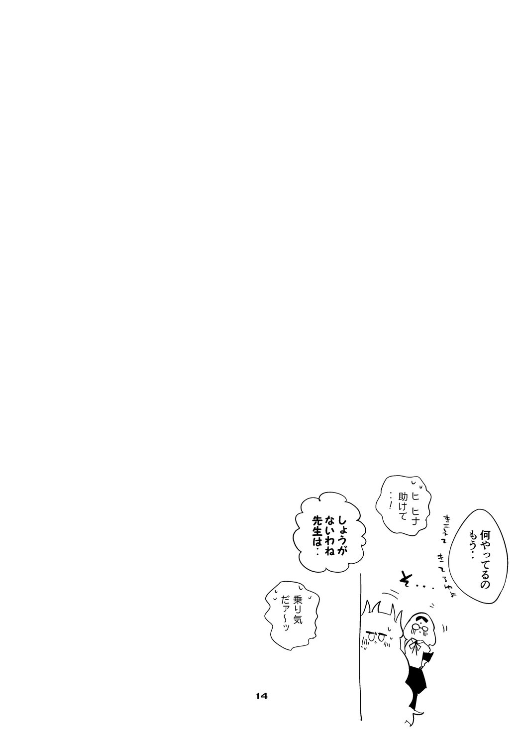 [Ringo Club] Seishun x Ero x Matome Hon 5 (Blue Archive) [Digital] - Page 15