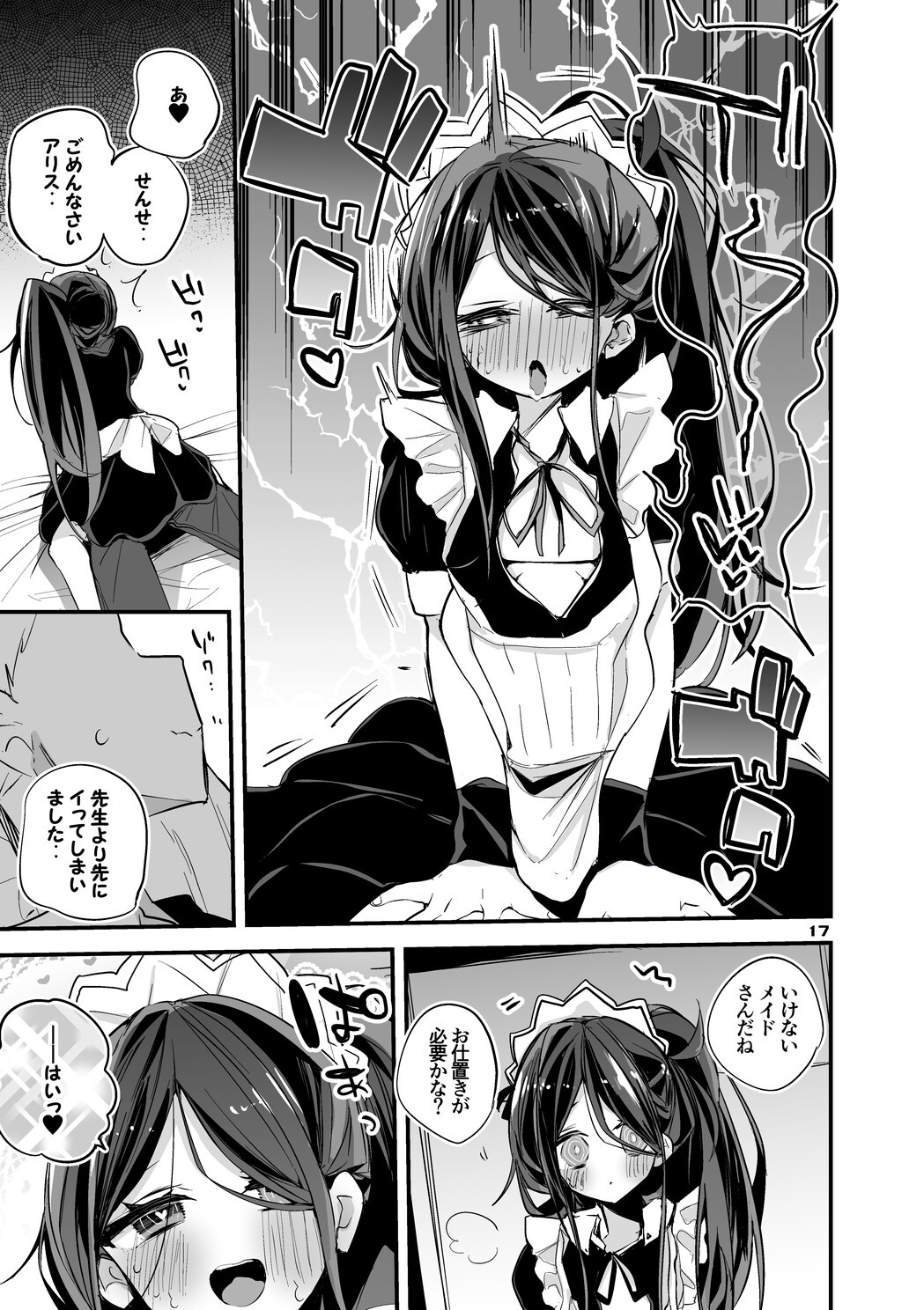 [Ringo Club] Seishun x Ero x Matome Hon 5 (Blue Archive) [Digital] - Page 18