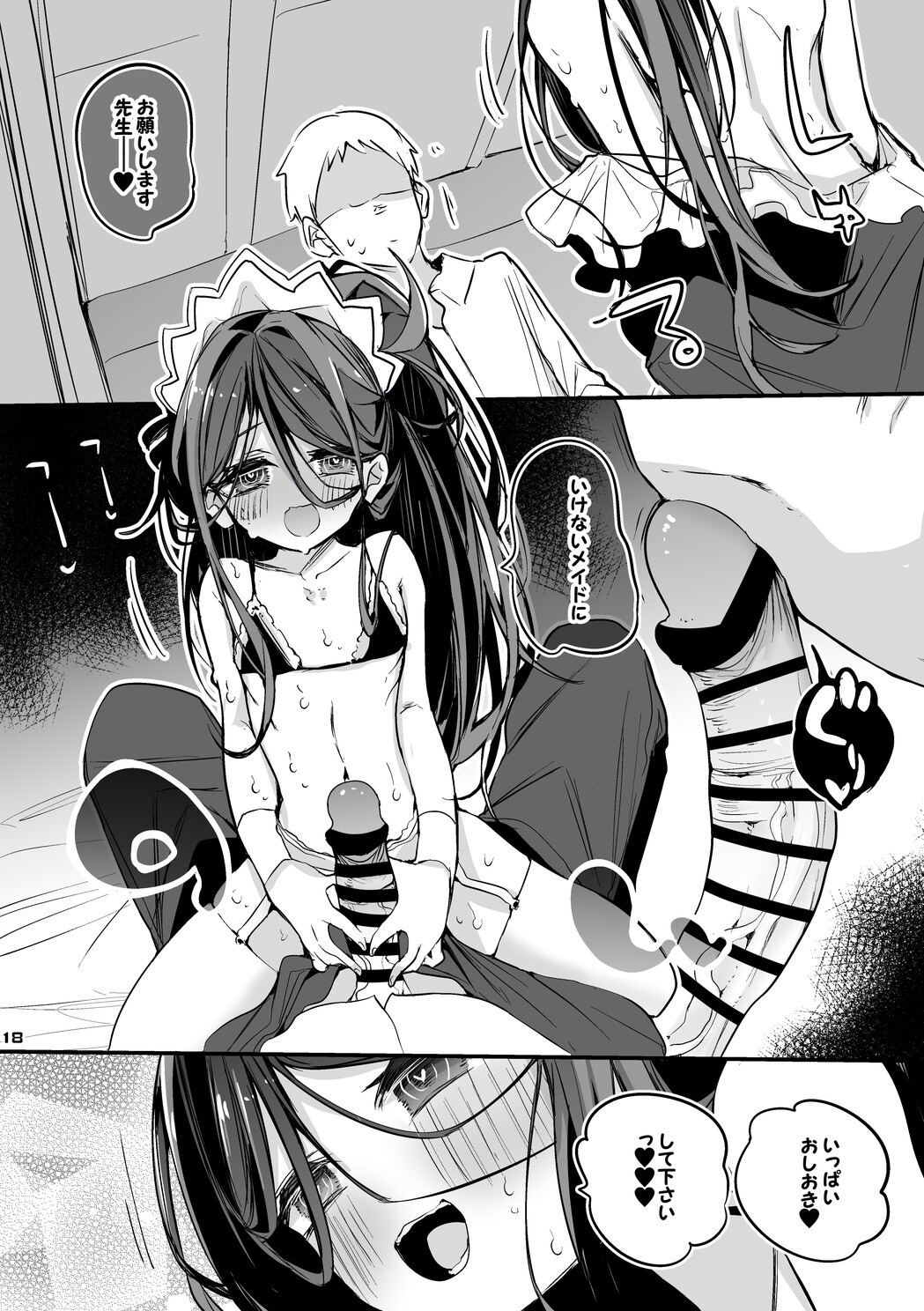 [Ringo Club] Seishun x Ero x Matome Hon 5 (Blue Archive) [Digital] - Page 19