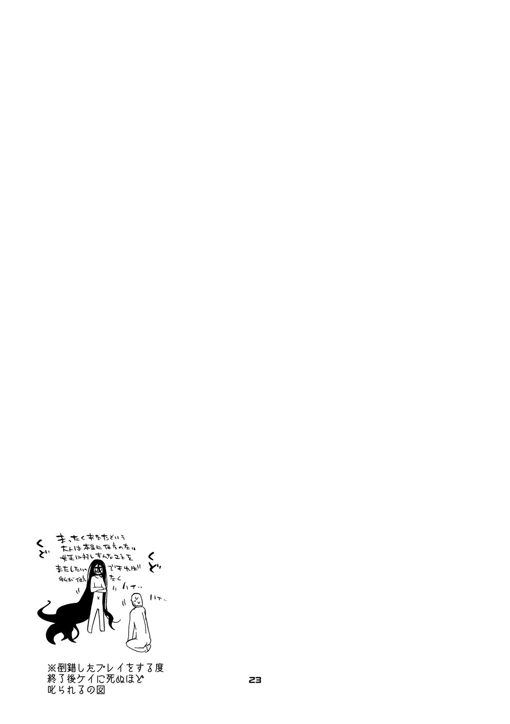 [Ringo Club] Seishun x Ero x Matome Hon 5 (Blue Archive) [Digital] - Page 24