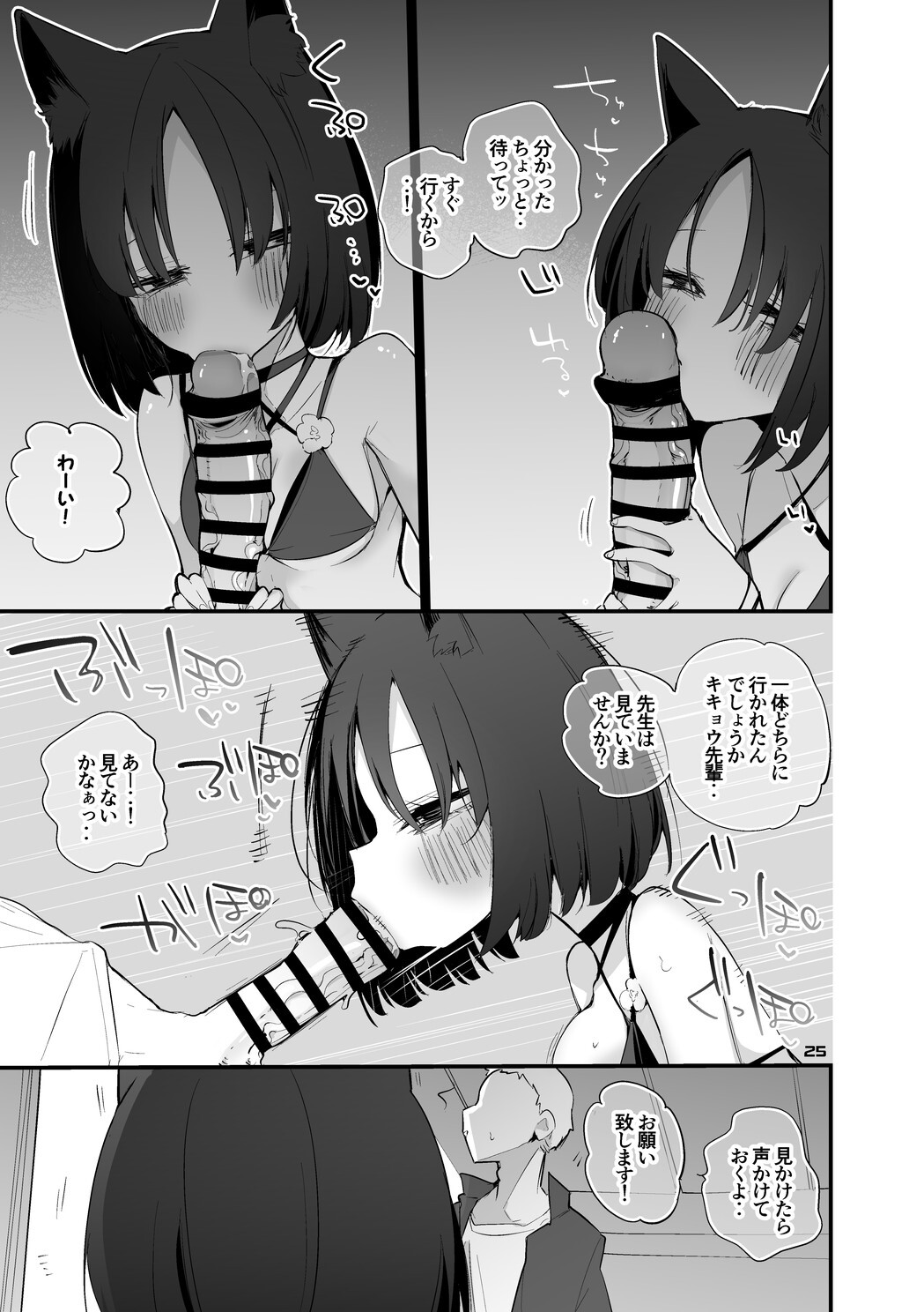 [Ringo Club] Seishun x Ero x Matome Hon 5 (Blue Archive) [Digital] - Page 26